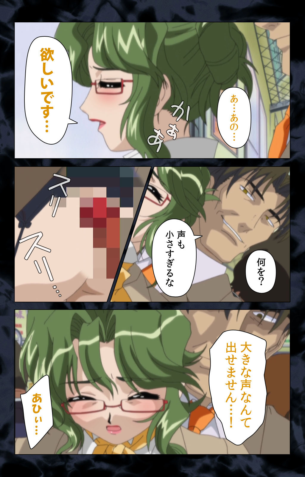 Hissatsu Chikannin Kanzenban - Page 12
