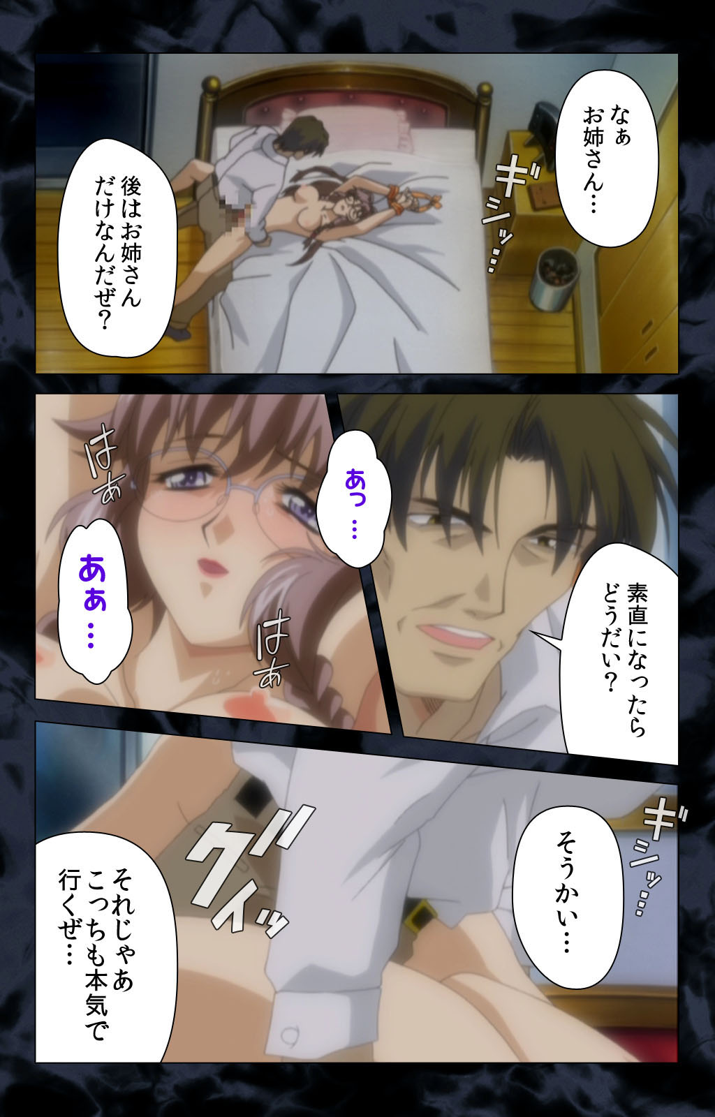 Hissatsu Chikannin Kanzenban page 198 - sole male full color hentai manga - read online free