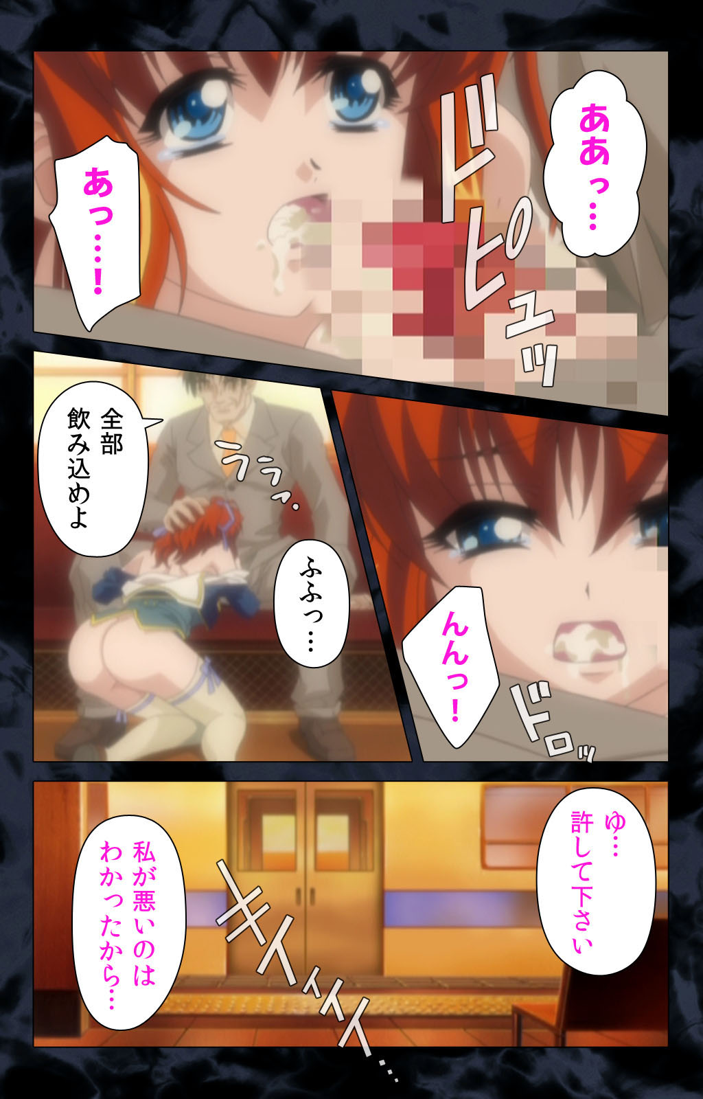 Hissatsu Chikannin Kanzenban page 53 - sole male full color hentai manga - read online free