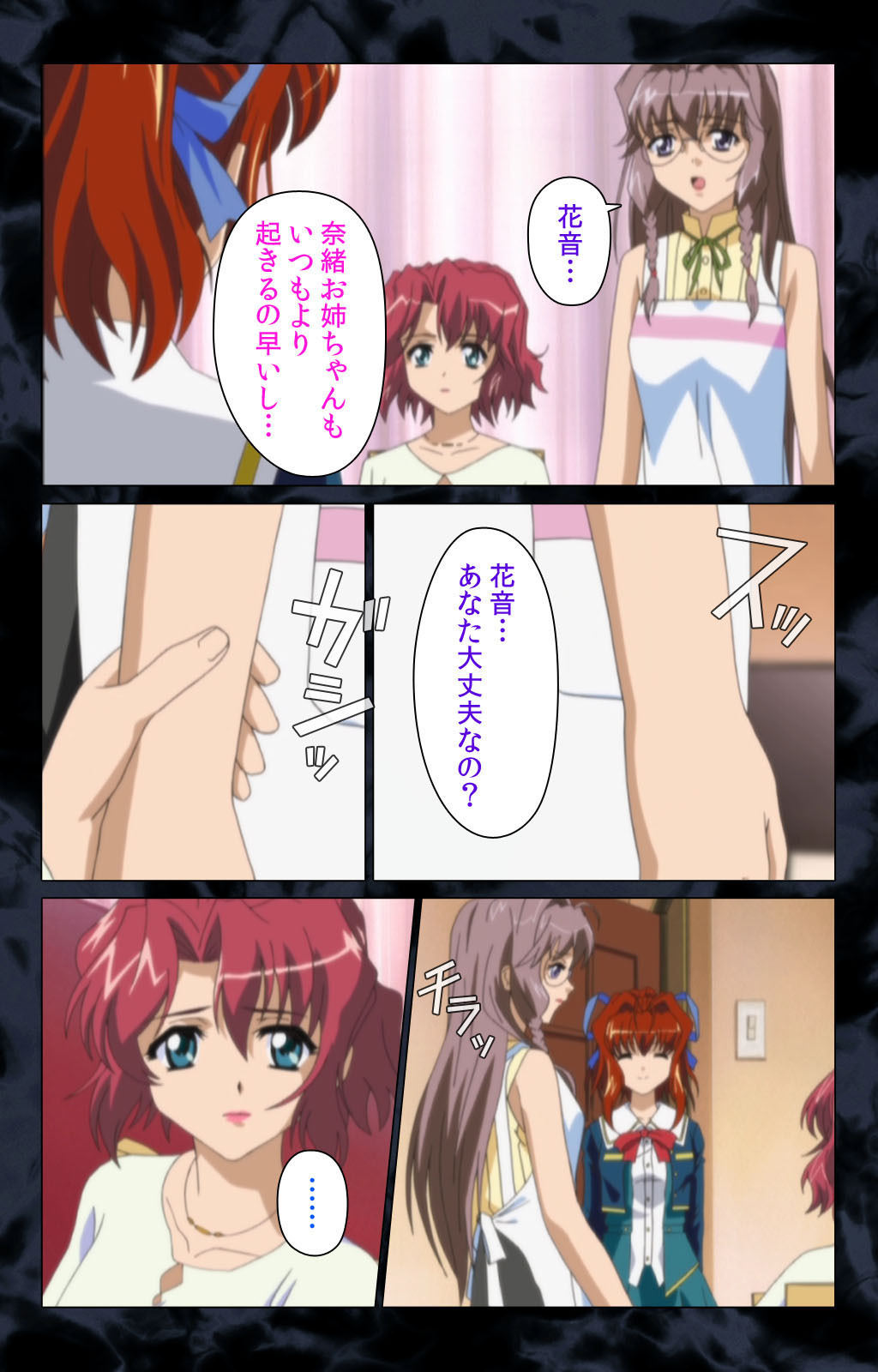 Hissatsu Chikannin Kanzenban page 84 - sole male full color hentai manga - read online free