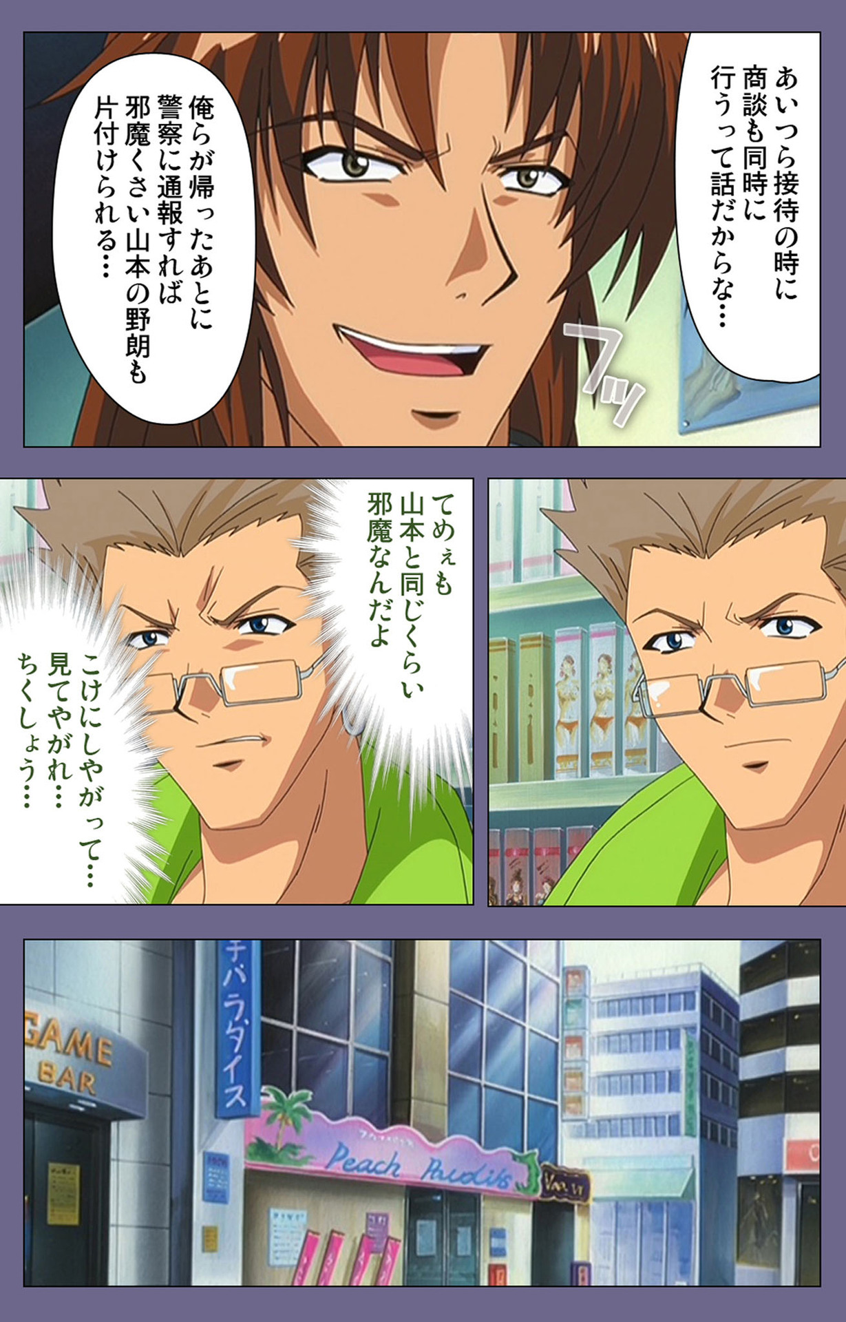 [BLACK PACKAGE TRY] [Full Color seijin ban] Ryoujoku no rensa ~ fueru emome to kasoku suru akugyō ~ Kanzenban page 212 - full color blindfold hentai manga - read online free