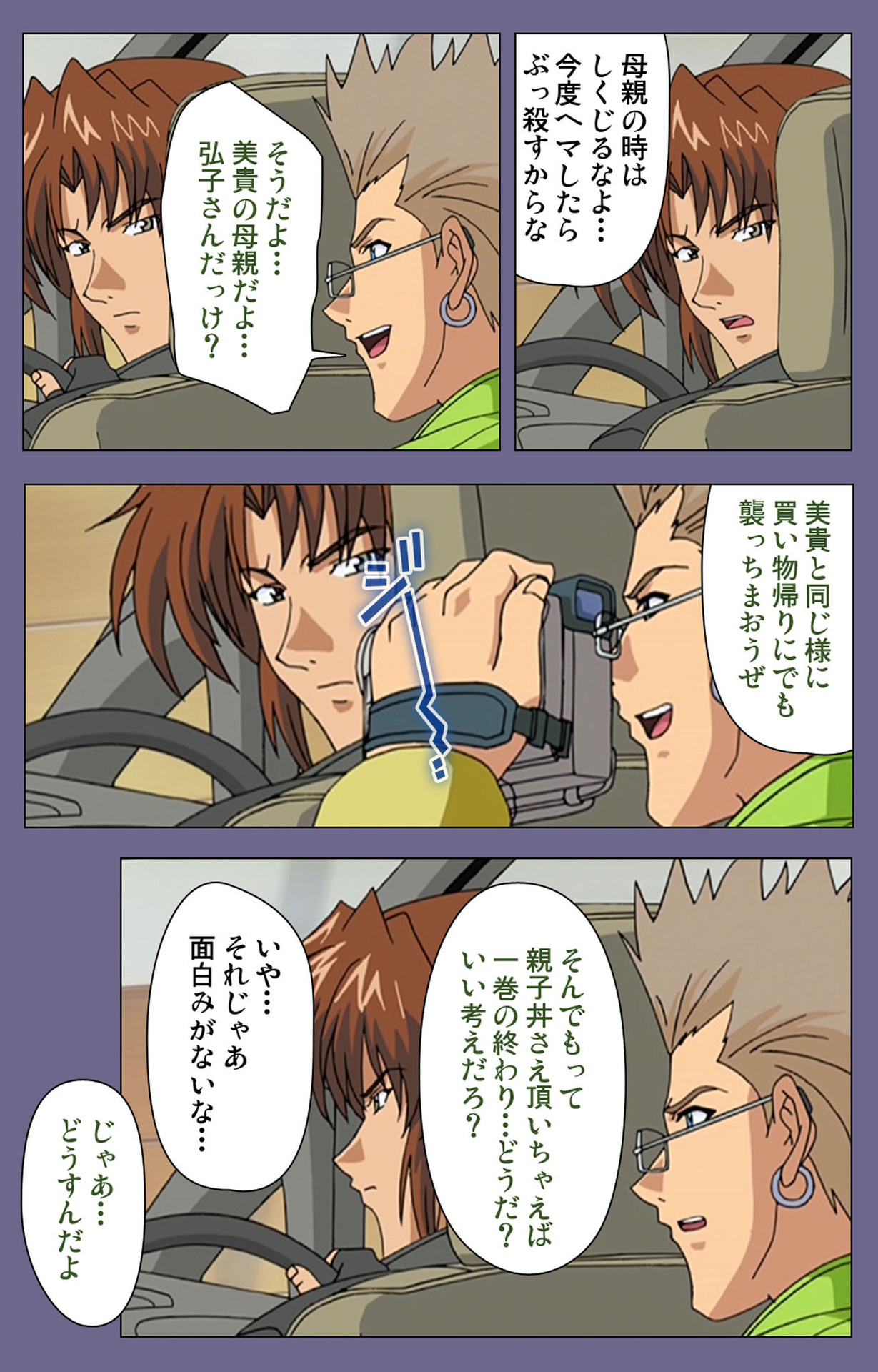 [BLACK PACKAGE TRY] [Full Color seijin ban] Ryoujoku no rensa ~ fueru emome to kasoku suru akugyō ~ Kanzenban page 47 - full color blindfold hentai manga - read online free