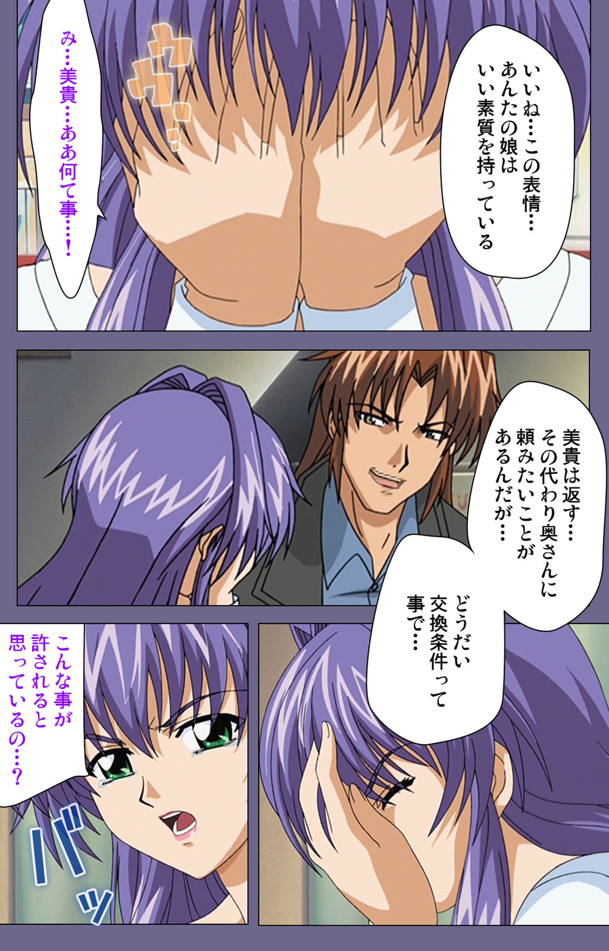 [BLACK PACKAGE TRY] [Full Color seijin ban] Ryoujoku no rensa ~ fueru emome to kasoku suru akugyō ~ Kanzenban page 59 - full color blindfold hentai manga - read online free