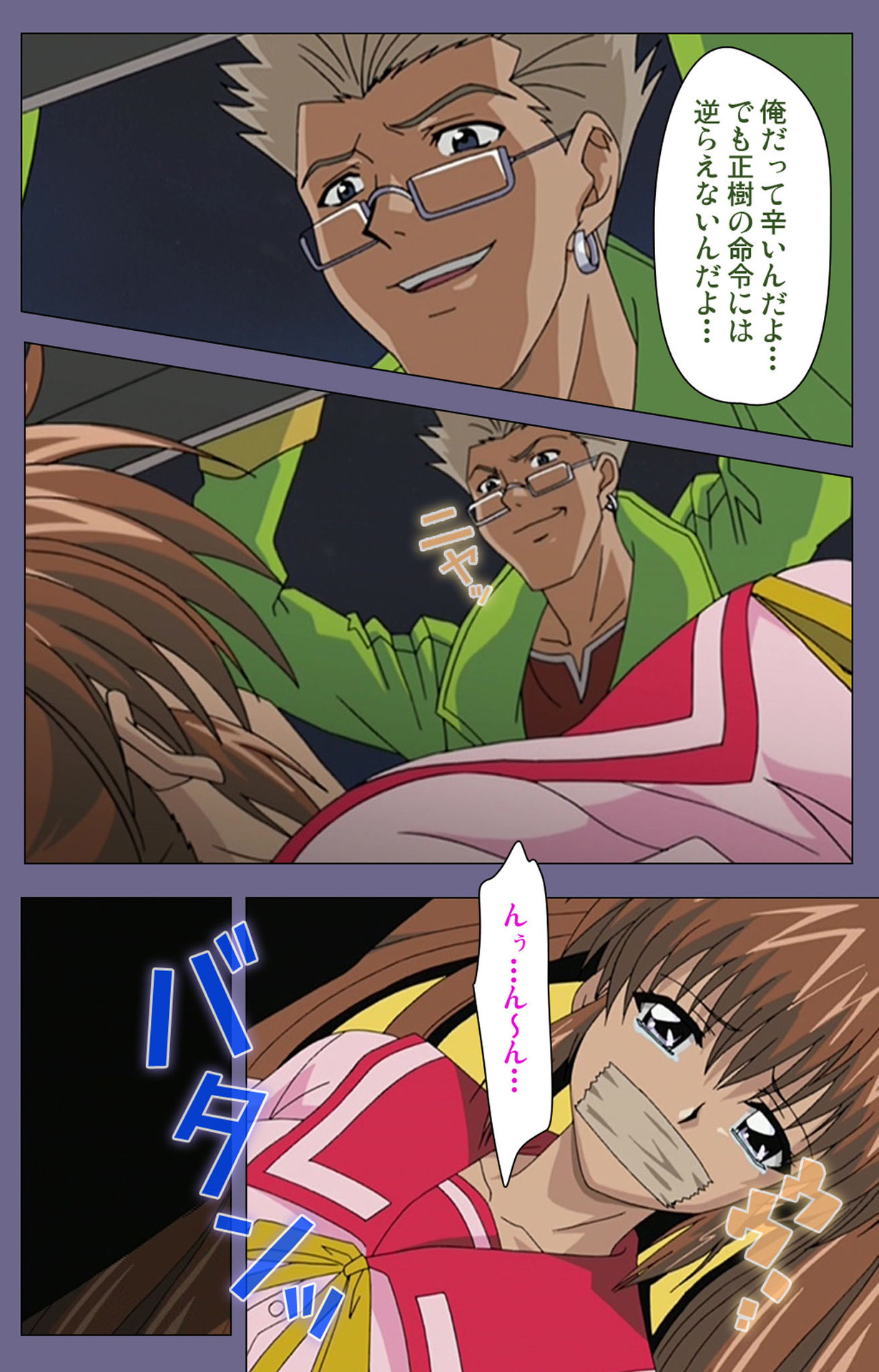 [BLACK PACKAGE TRY] [Full Color seijin ban] Ryoujoku no rensa ~ fueru emome to kasoku suru akugyō ~ Kanzenban page 62 - full color blindfold hentai manga - read online free