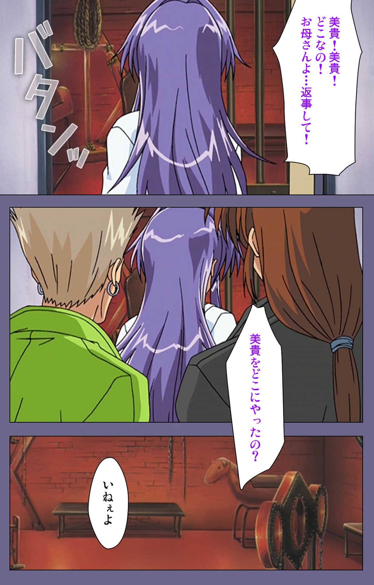 [BLACK PACKAGE TRY] [Full Color seijin ban] Ryoujoku no rensa ~ fueru emome to kasoku suru akugyō ~ Kanzenban page 71 - full color blindfold hentai manga - read online free