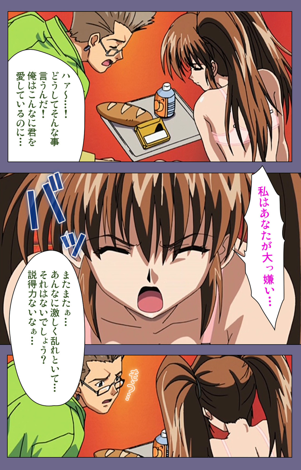 [BLACK PACKAGE TRY] [Full Color seijin ban] Ryoujoku no rensa ~ fueru emome to kasoku suru akugyō ~ Kanzenban page 96 - full color blindfold hentai manga - read online free