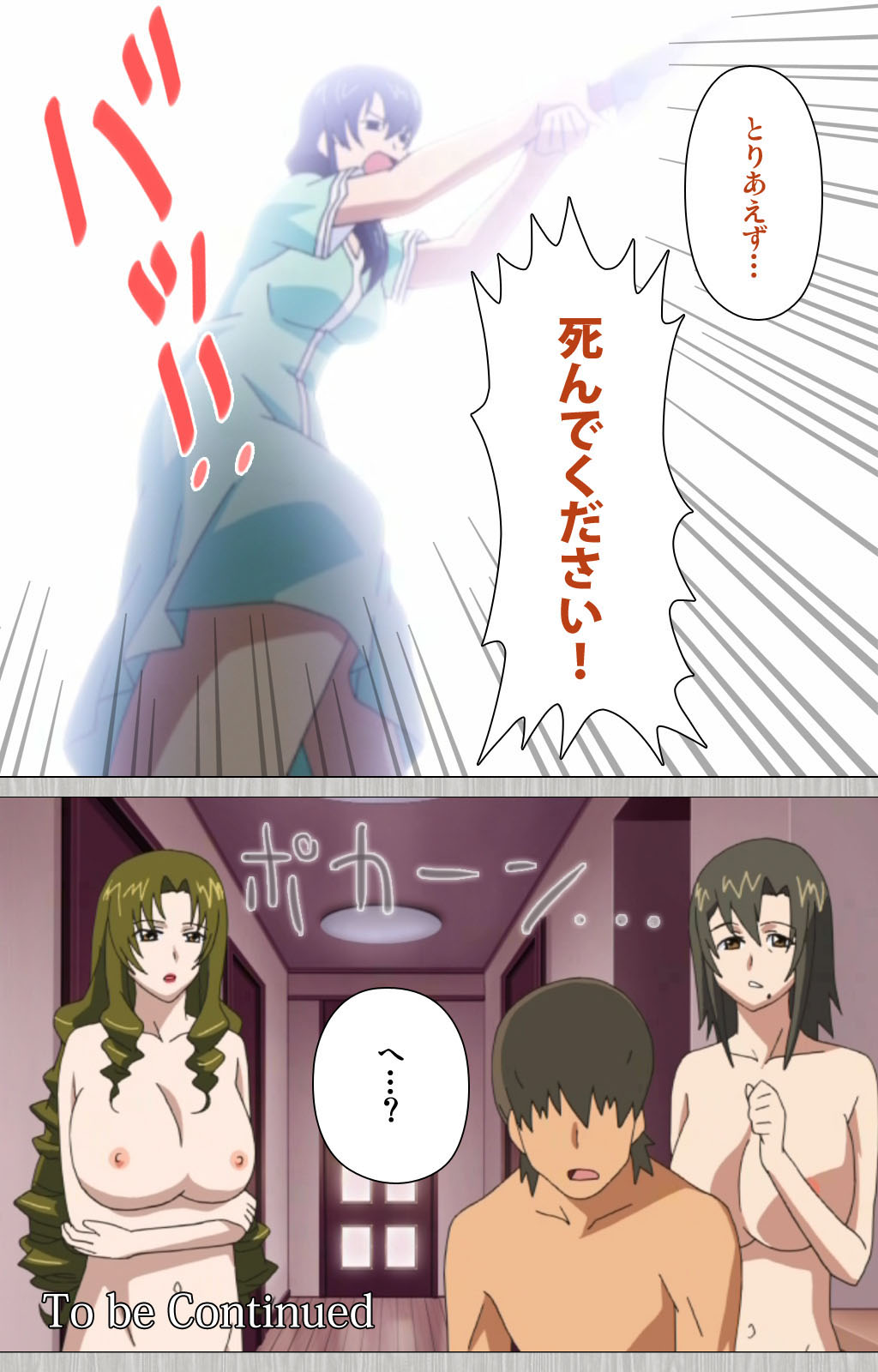 Tsuma no haha Sayuri Kanzenban page 123 - full color mosaic censorship hentai manga - read online free