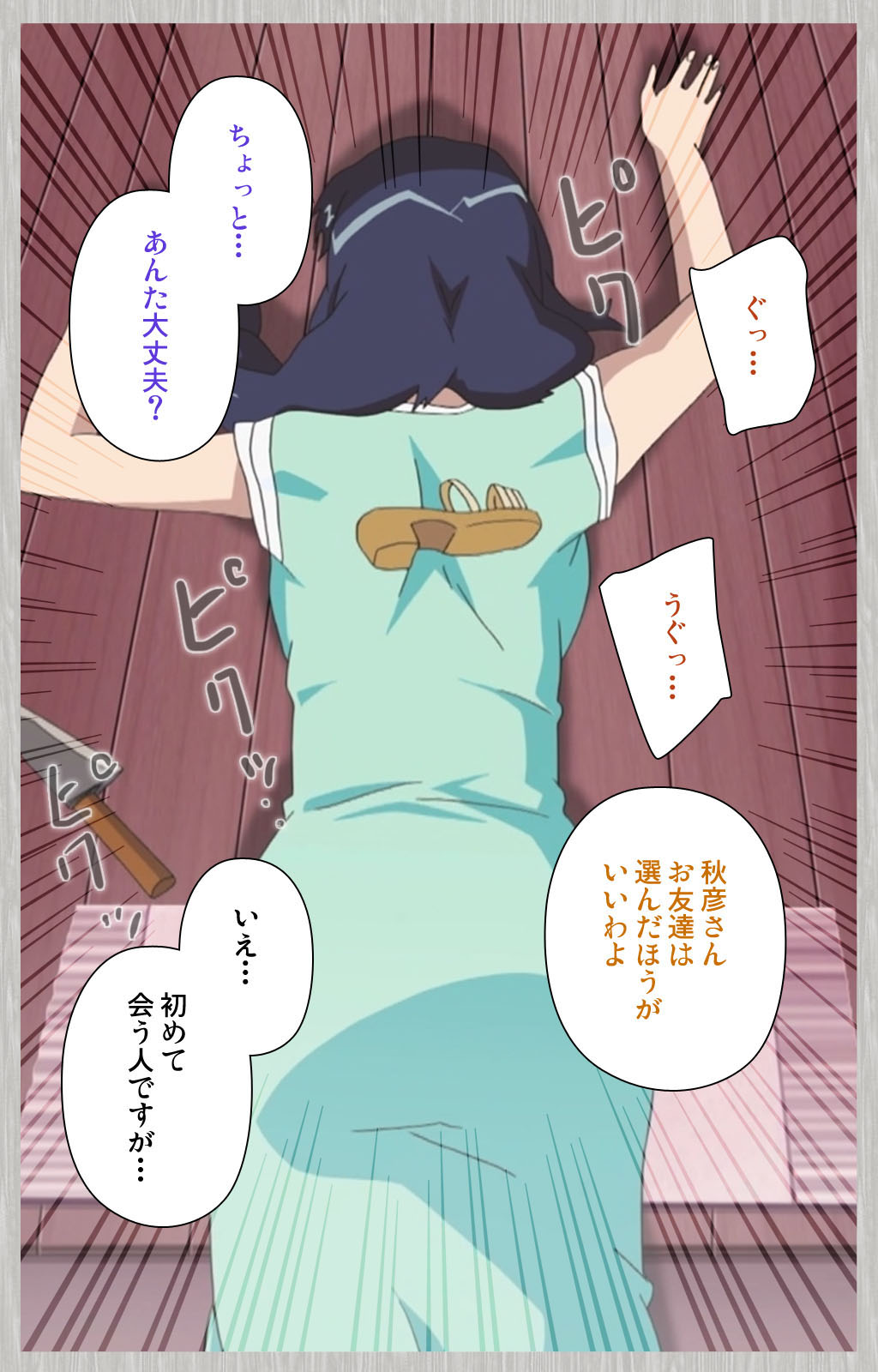 Tsuma no haha Sayuri Kanzenban page 131 - full color mosaic censorship hentai manga - read online free