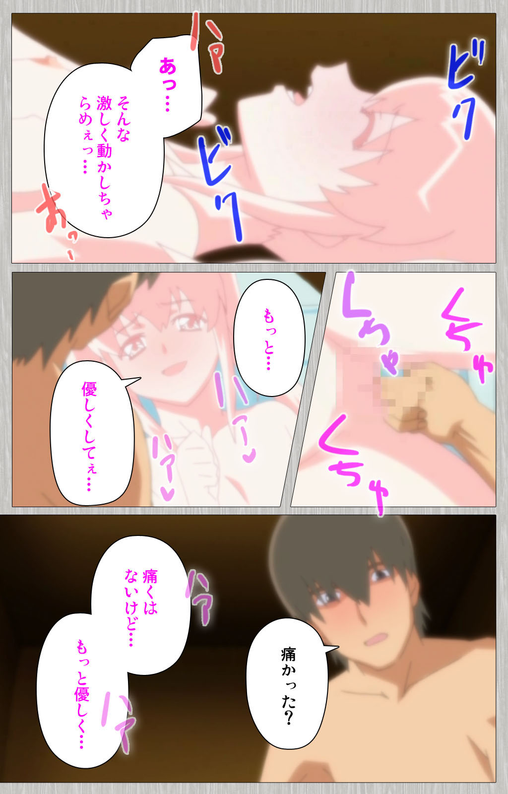 Tsuma no haha Sayuri Kanzenban page 17 - full color mosaic censorship hentai manga - read online free