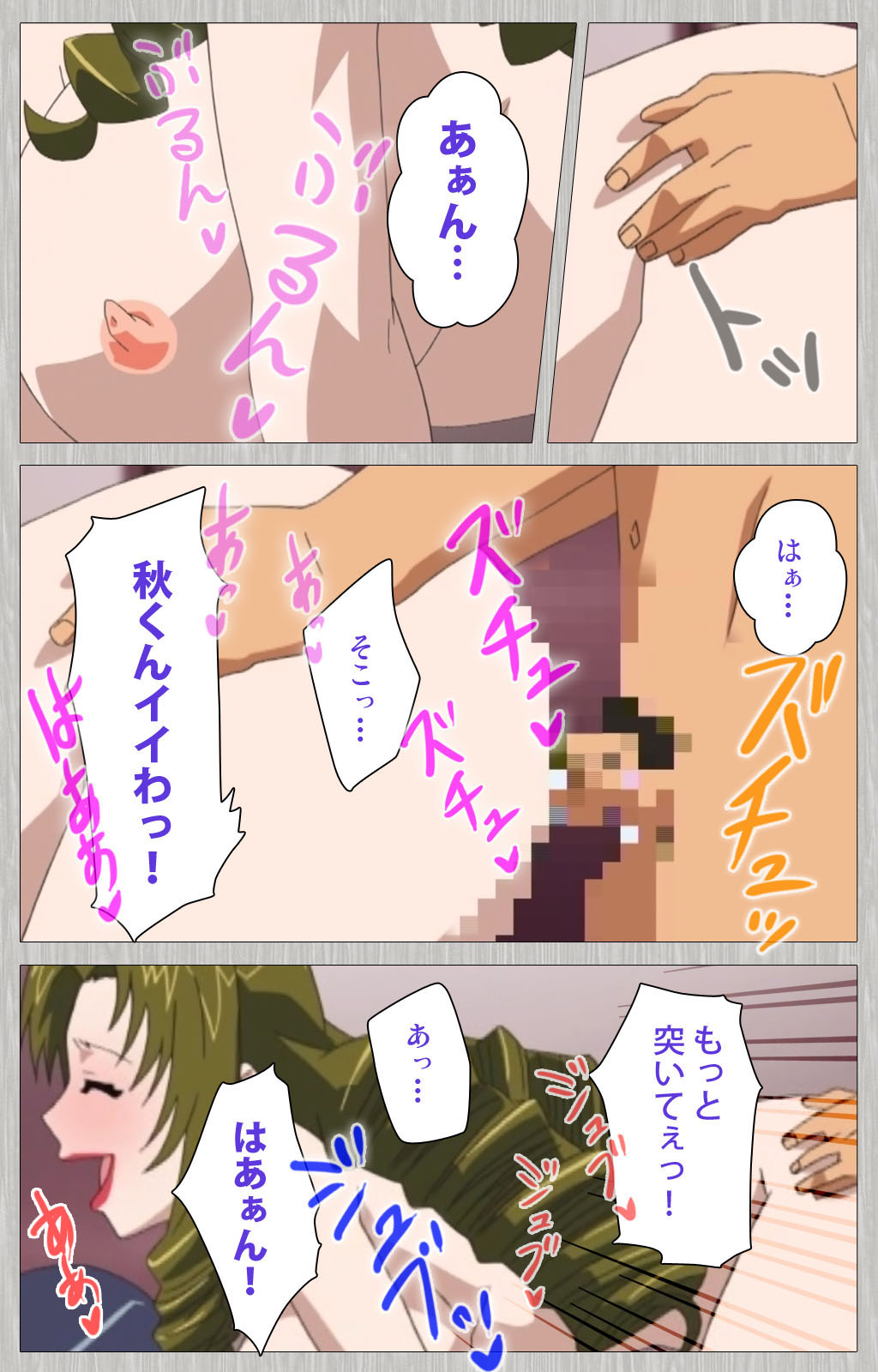 Tsuma no haha Sayuri Kanzenban - Page 239
