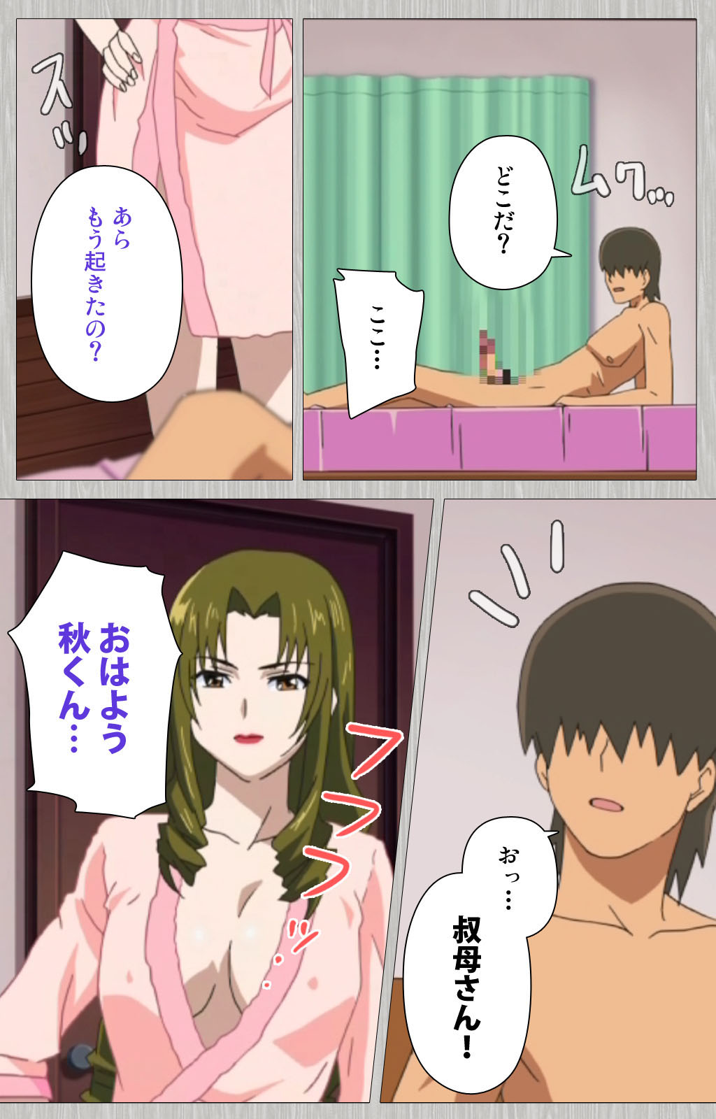Tsuma no haha Sayuri Kanzenban - Page 36