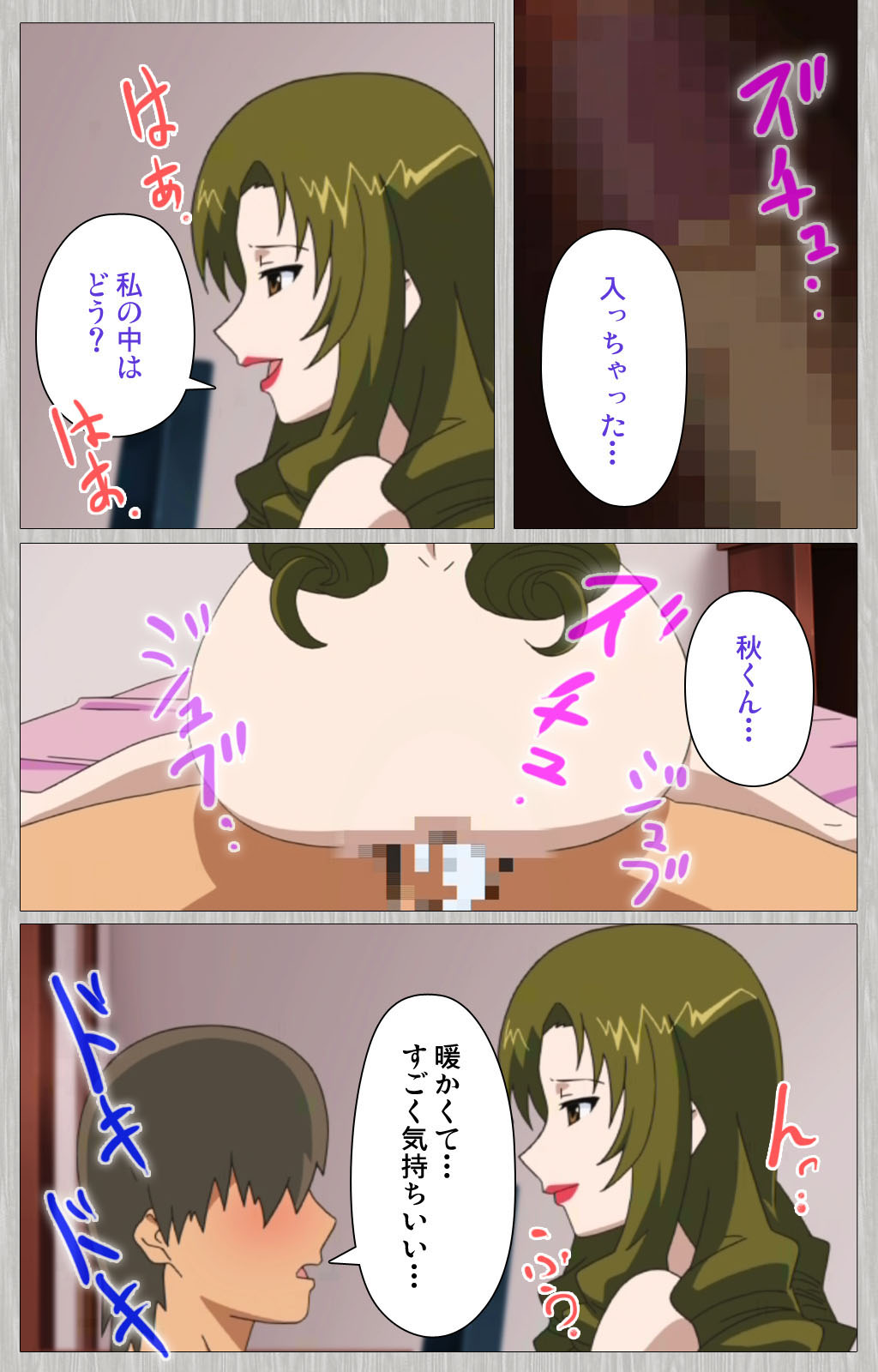 Tsuma no haha Sayuri Kanzenban page 55 - full color mosaic censorship hentai manga - read online free