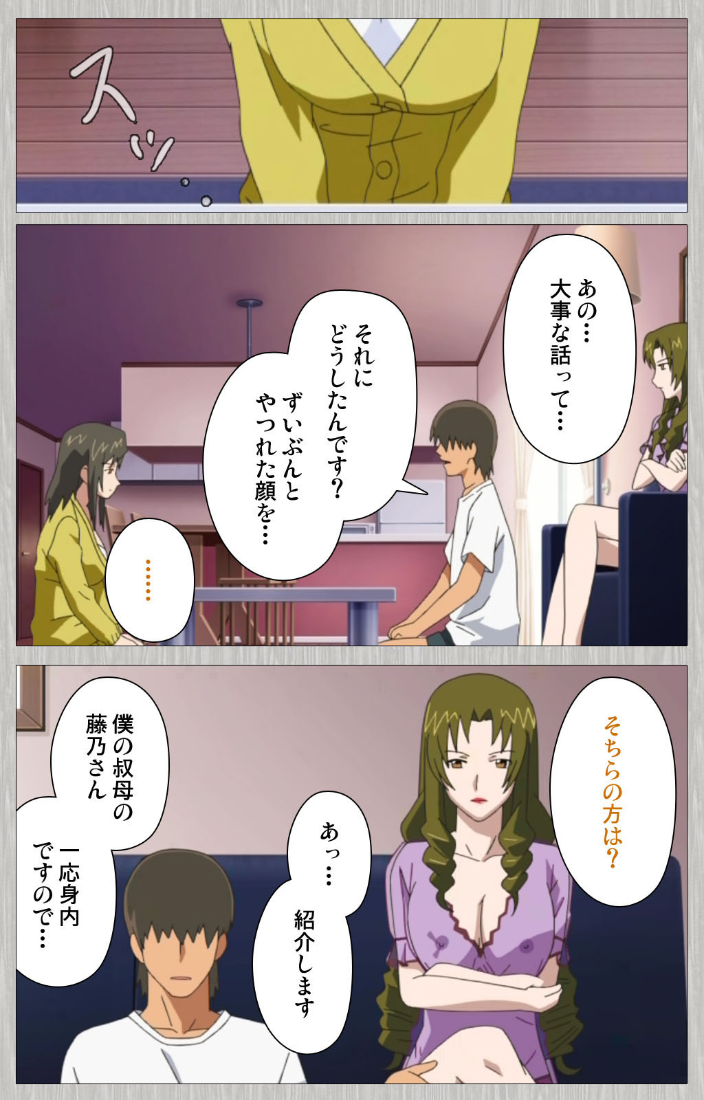 Tsuma no haha Sayuri Kanzenban page 83 - full color mosaic censorship hentai manga - read online free