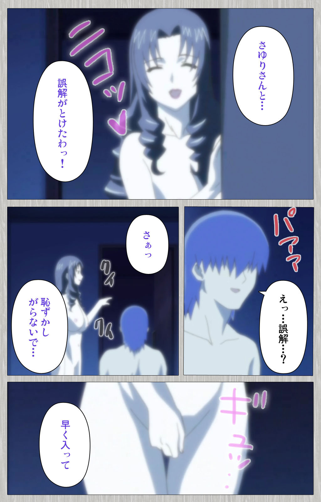 Tsuma no haha Sayuri Kanzenban page 98 - full color mosaic censorship hentai manga - read online free