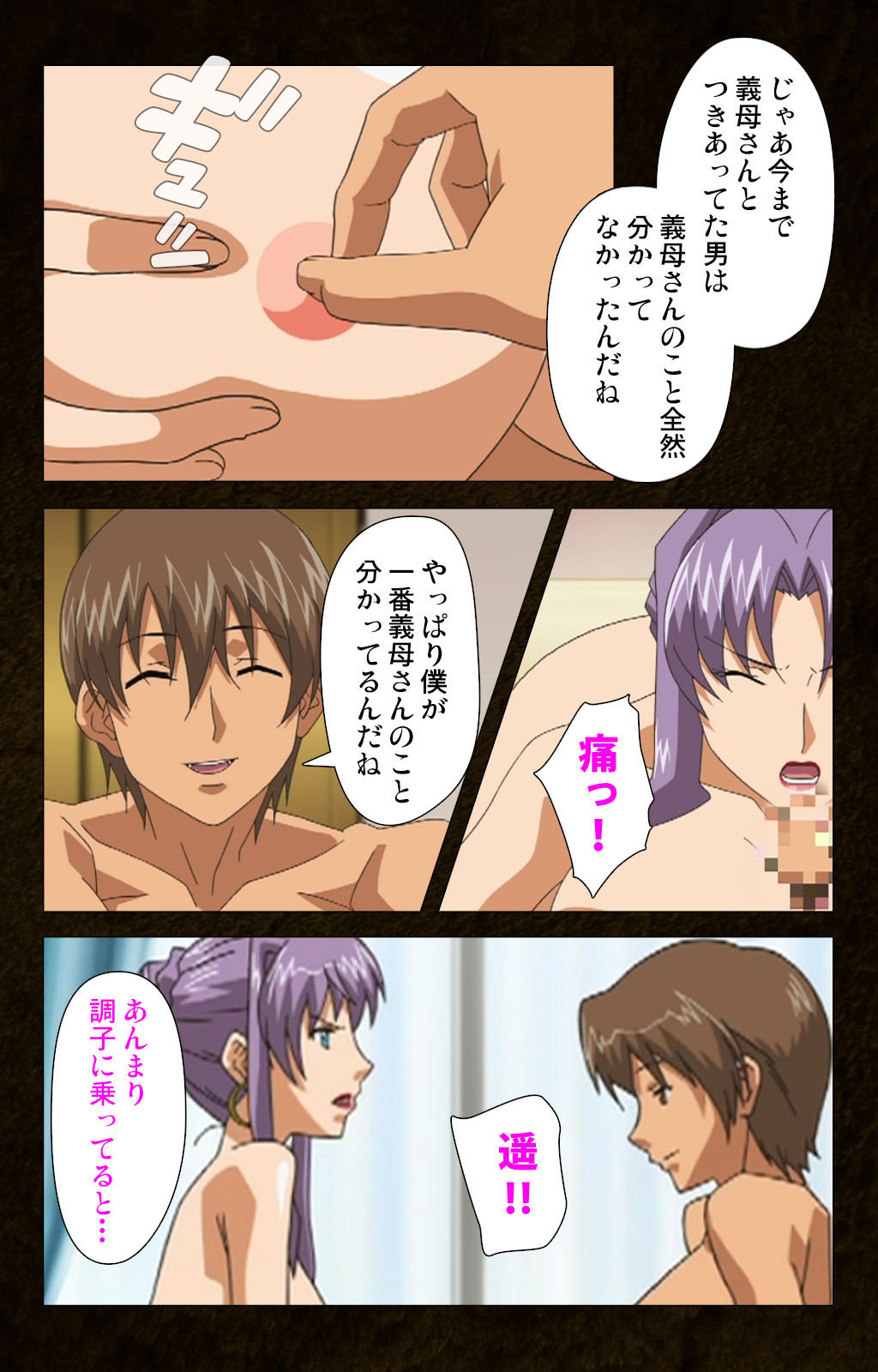 Kinchou shinaide! Okaa-san ni Makasete! Kanzenban page 159 - sole male full color hentai manga - read online free