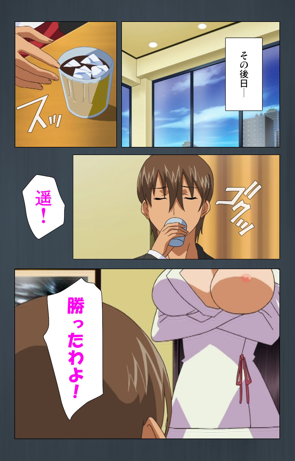 Kinchou shinaide! Okaa-san ni Makasete! Kanzenban page 216 - sole male full color hentai manga - read online free