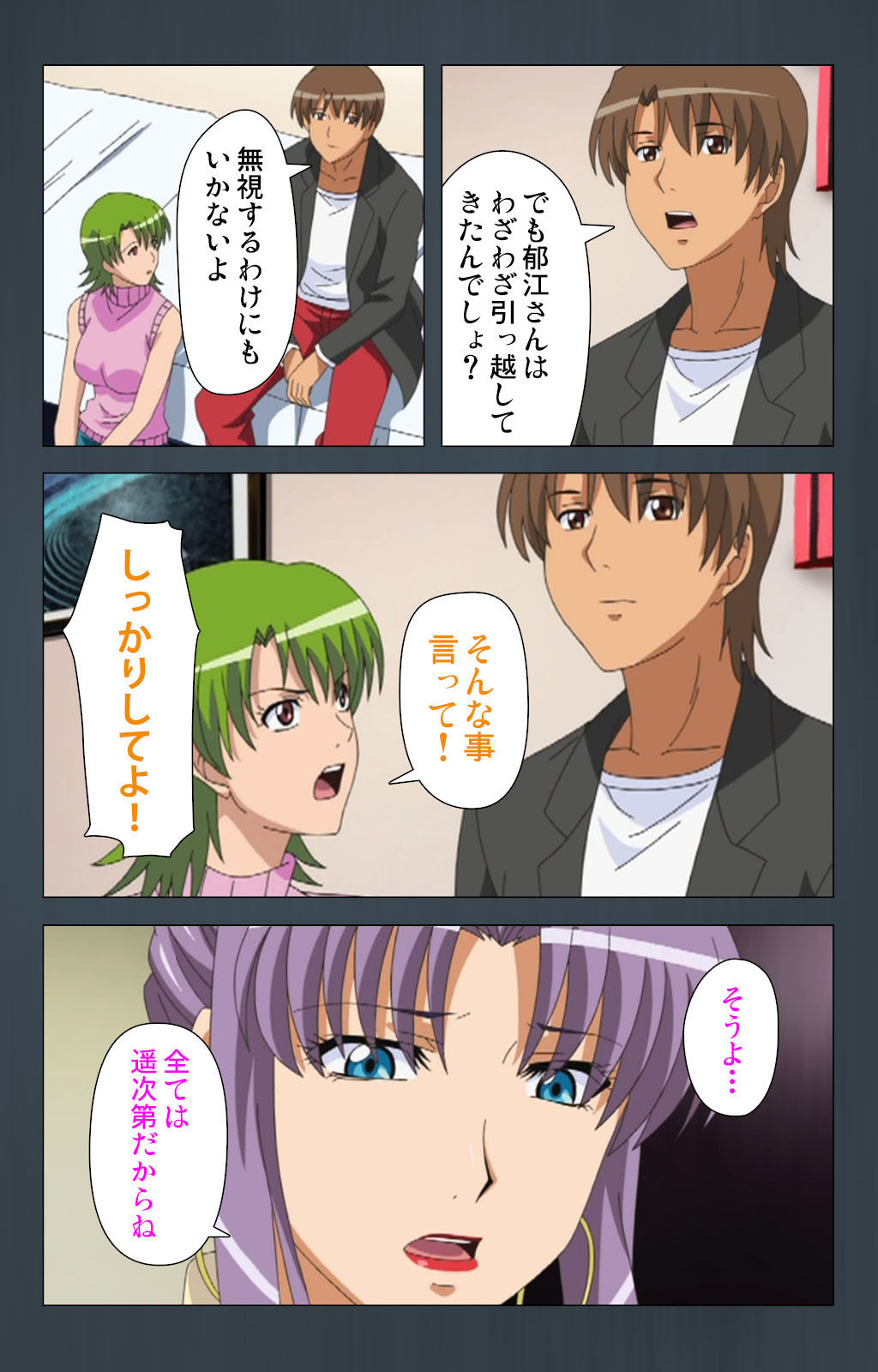 Kinchou shinaide! Okaa-san ni Makasete! Kanzenban page 64 - sole male full color hentai manga - read online free