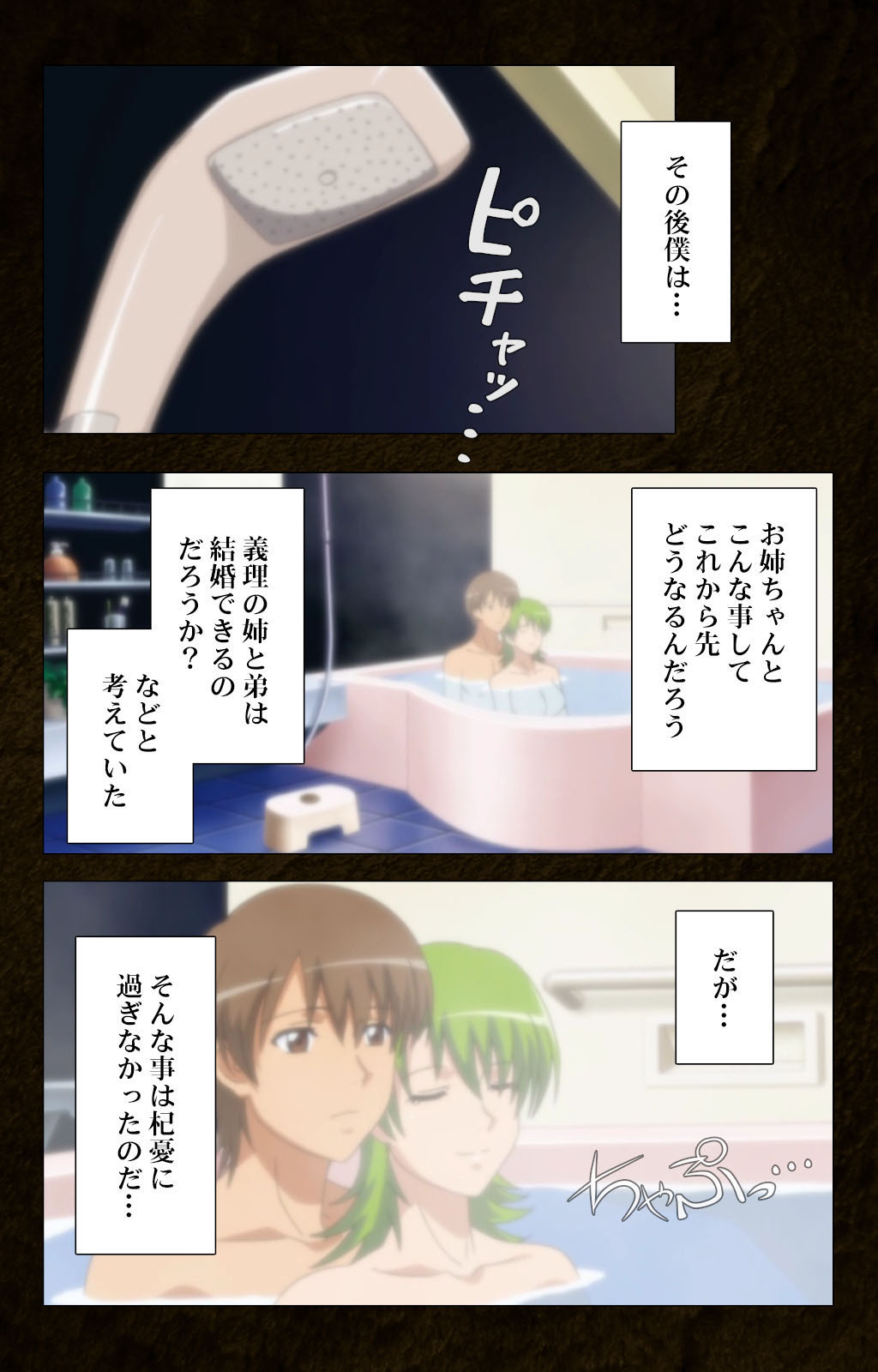 Kinchou shinaide! Okaa-san ni Makasete! Kanzenban page 96 - sole male full color hentai manga - read online free