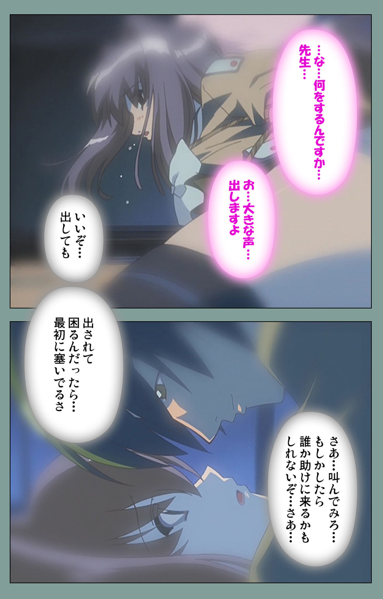 Hijokin koshi no saishū saiyo shiken Kanzenban page 125 - full color mosaic censorship hentai manga - read online free