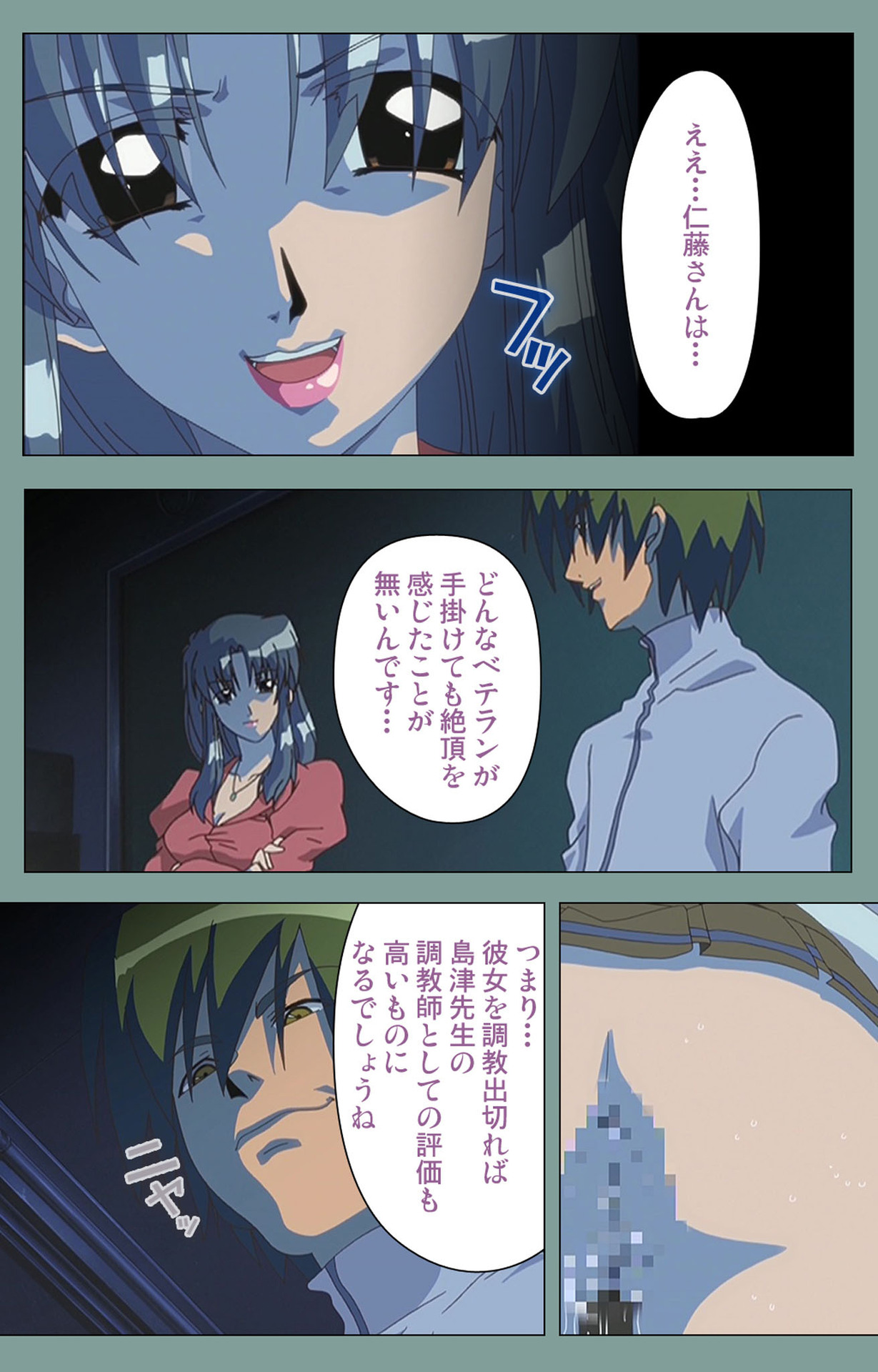 Hijokin koshi no saishū saiyo shiken Kanzenban - Page 13