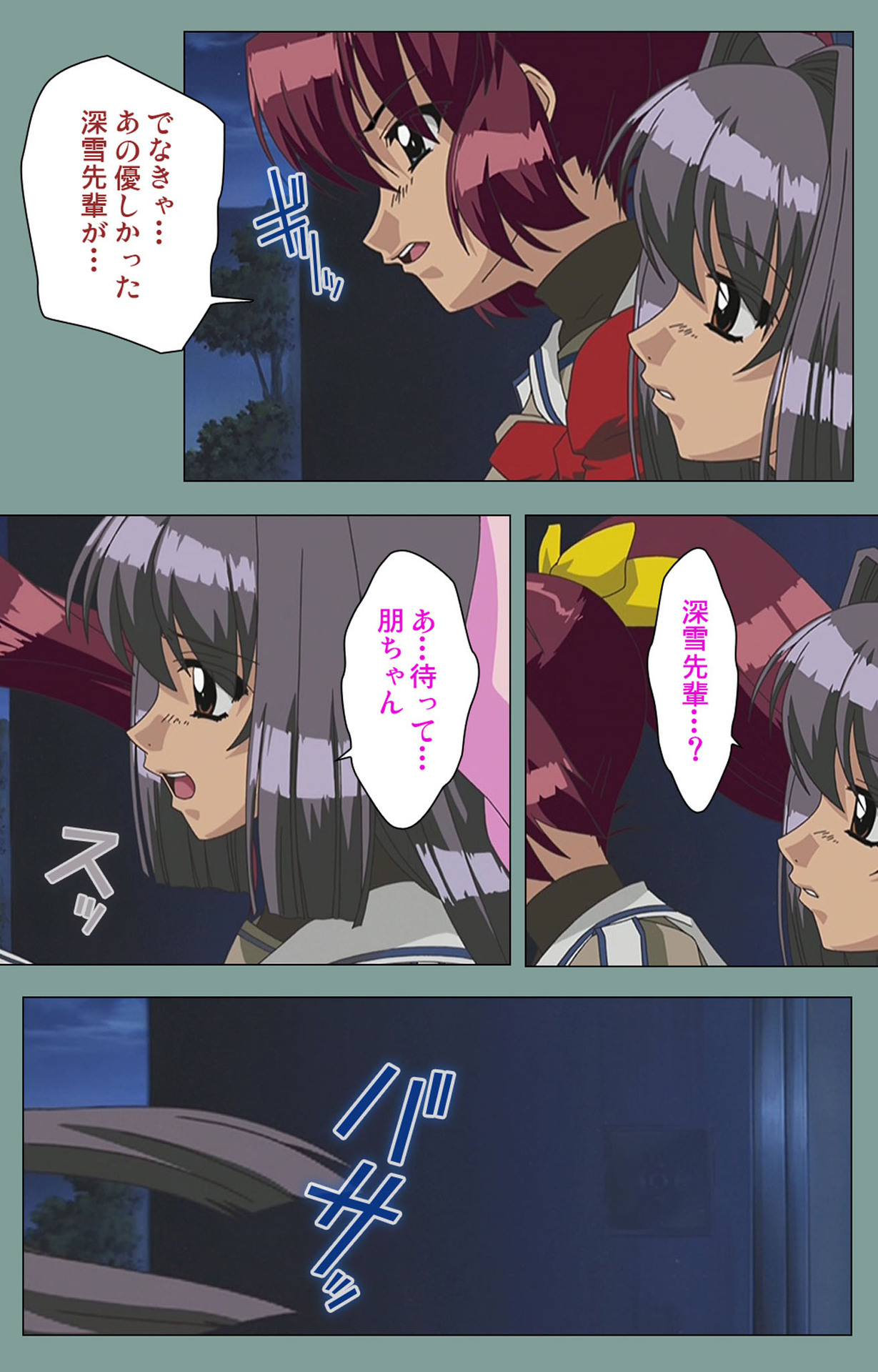 Hijokin koshi no saishū saiyo shiken Kanzenban page 143 - full color mosaic censorship hentai manga - read online free