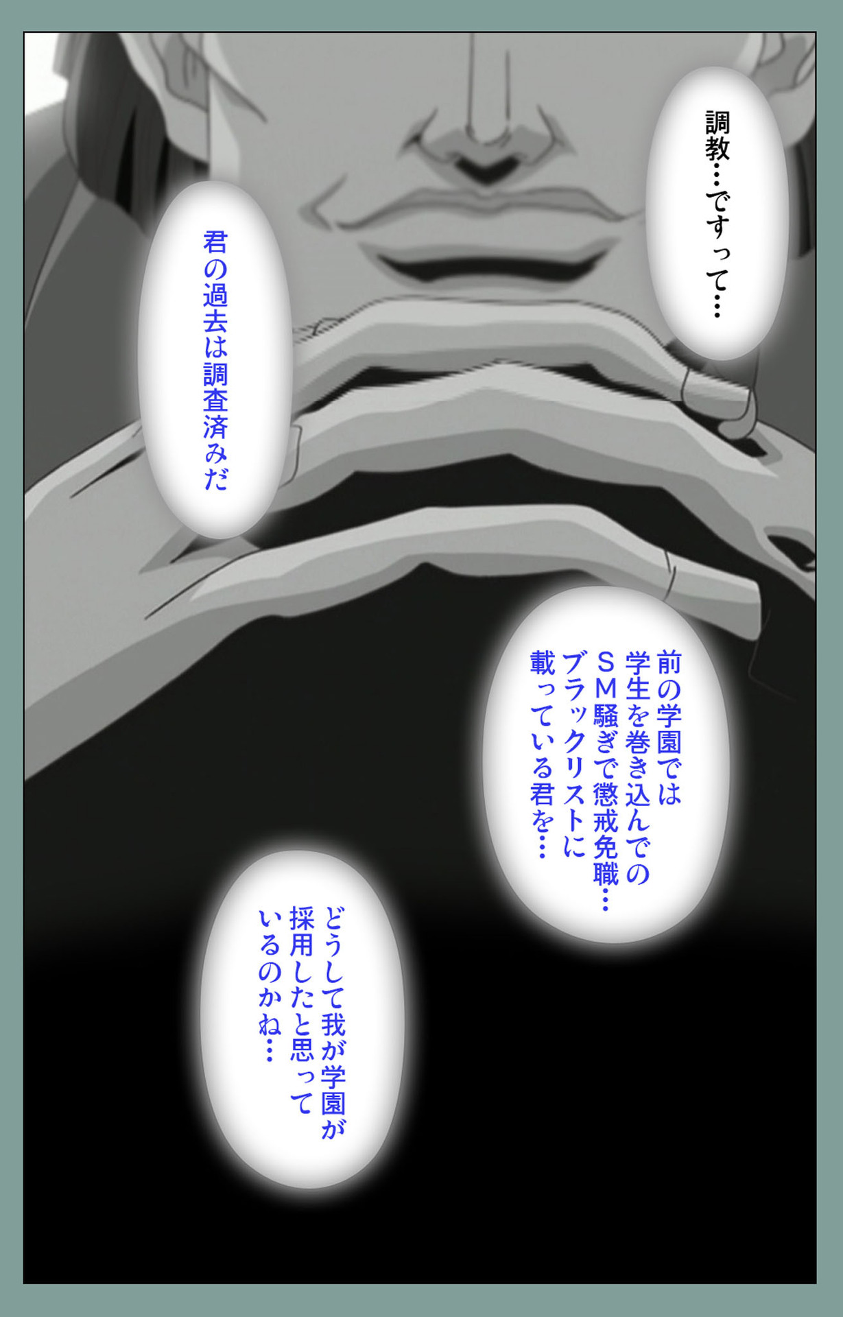 Hijokin koshi no saishū saiyo shiken Kanzenban page 153 - full color mosaic censorship hentai manga - read online free