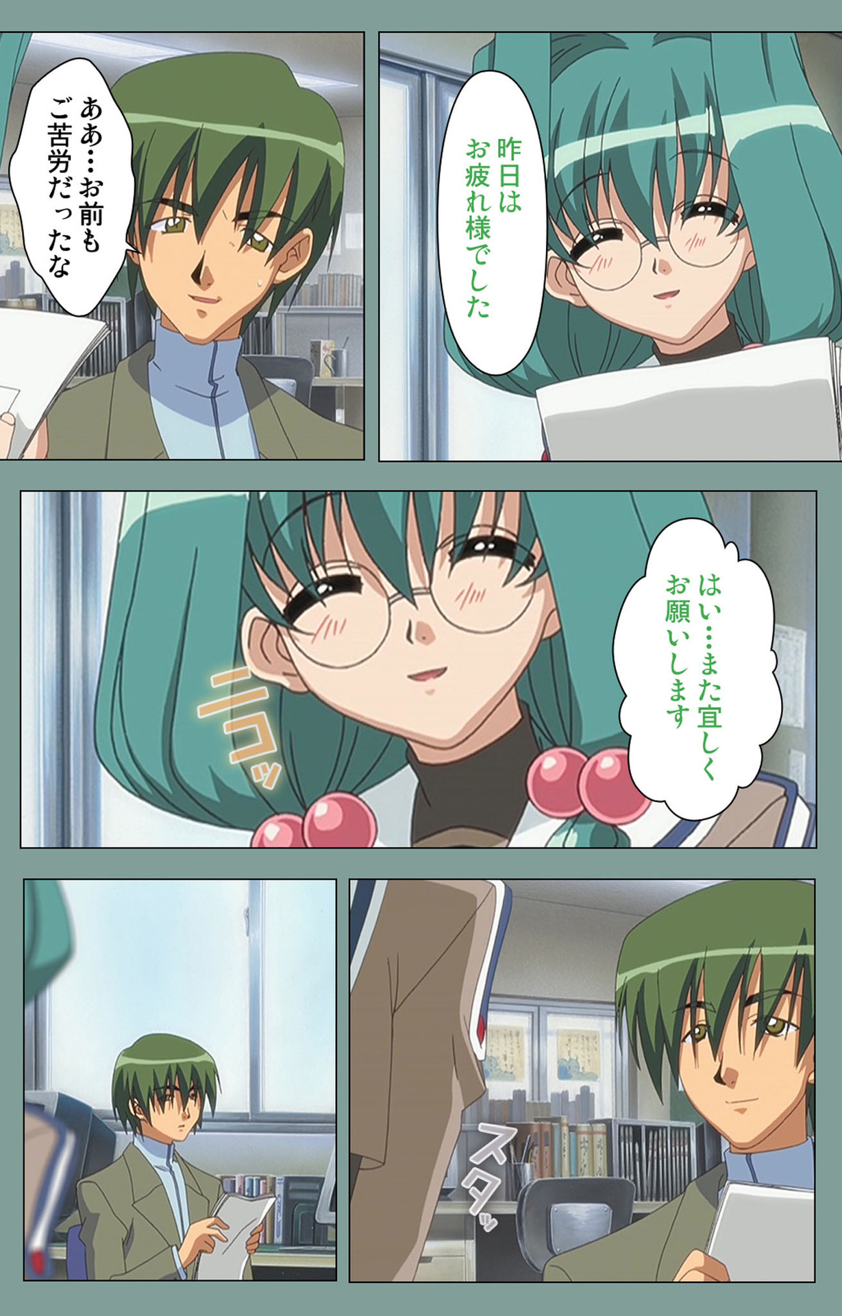 Hijokin koshi no saishū saiyo shiken Kanzenban - Page 44