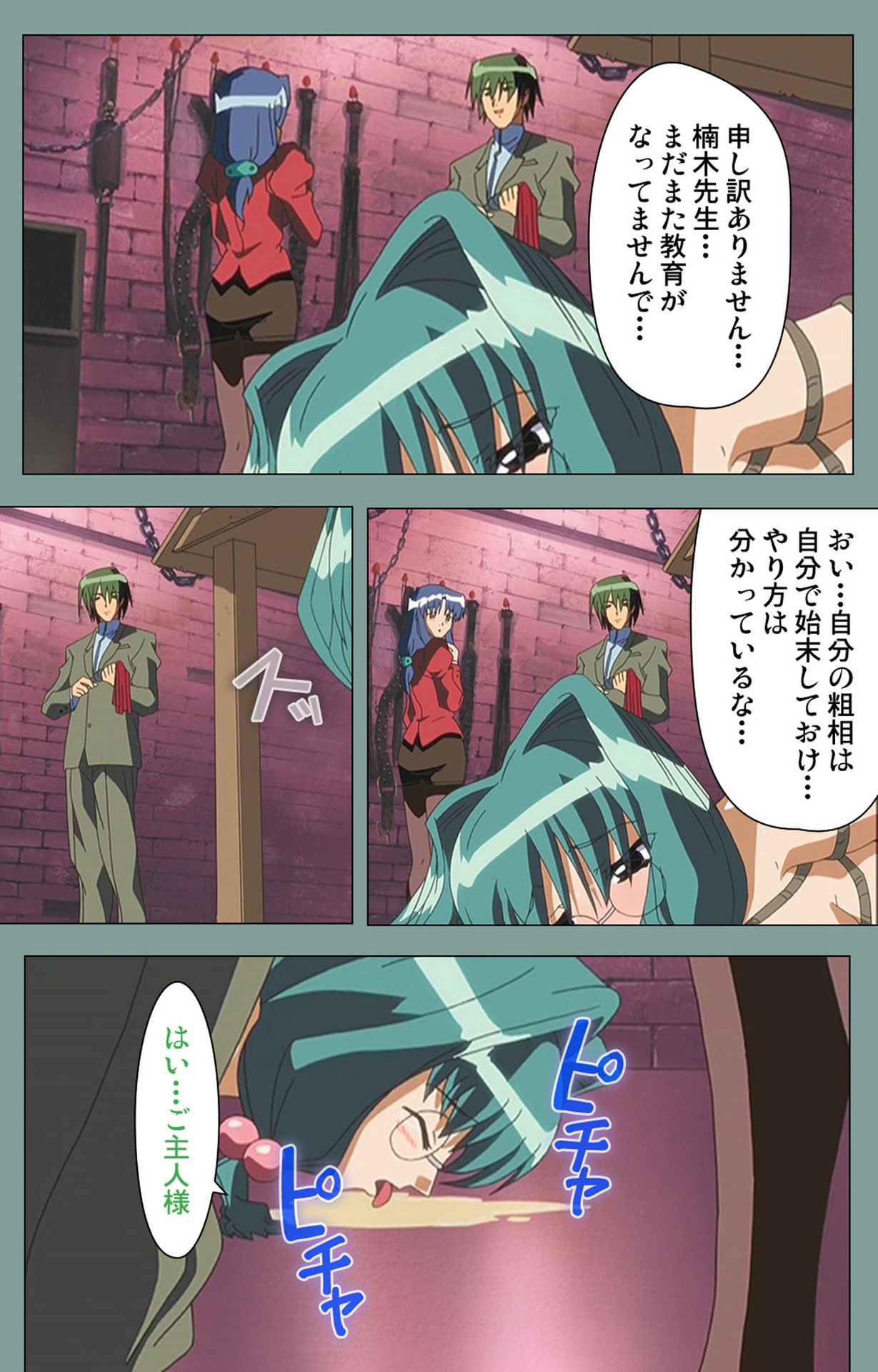 Hijokin koshi no saishū saiyo shiken Kanzenban page 85 - full color mosaic censorship hentai manga - read online free