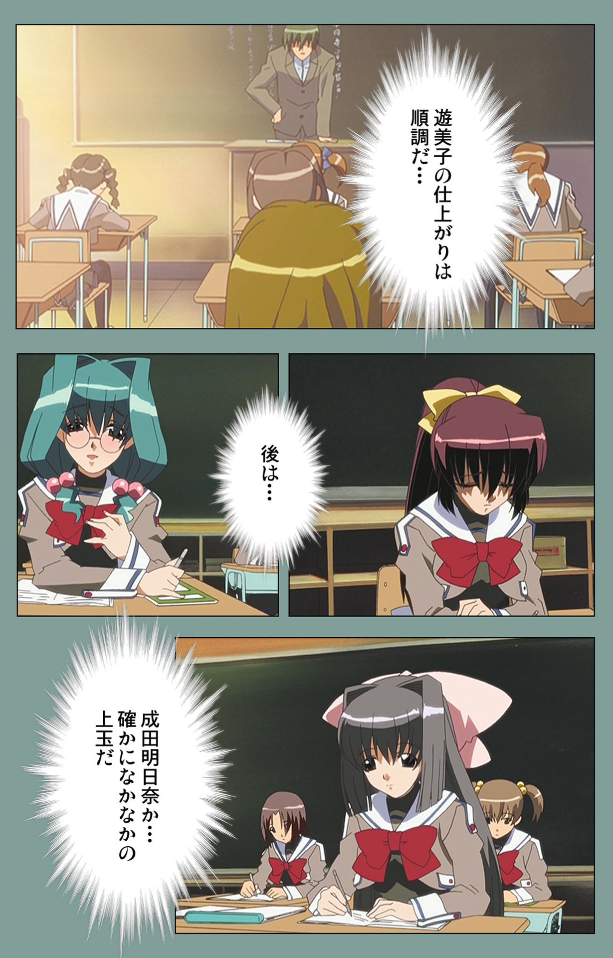 Hijokin koshi no saishū saiyo shiken Kanzenban page 86 - full color mosaic censorship hentai manga - read online free