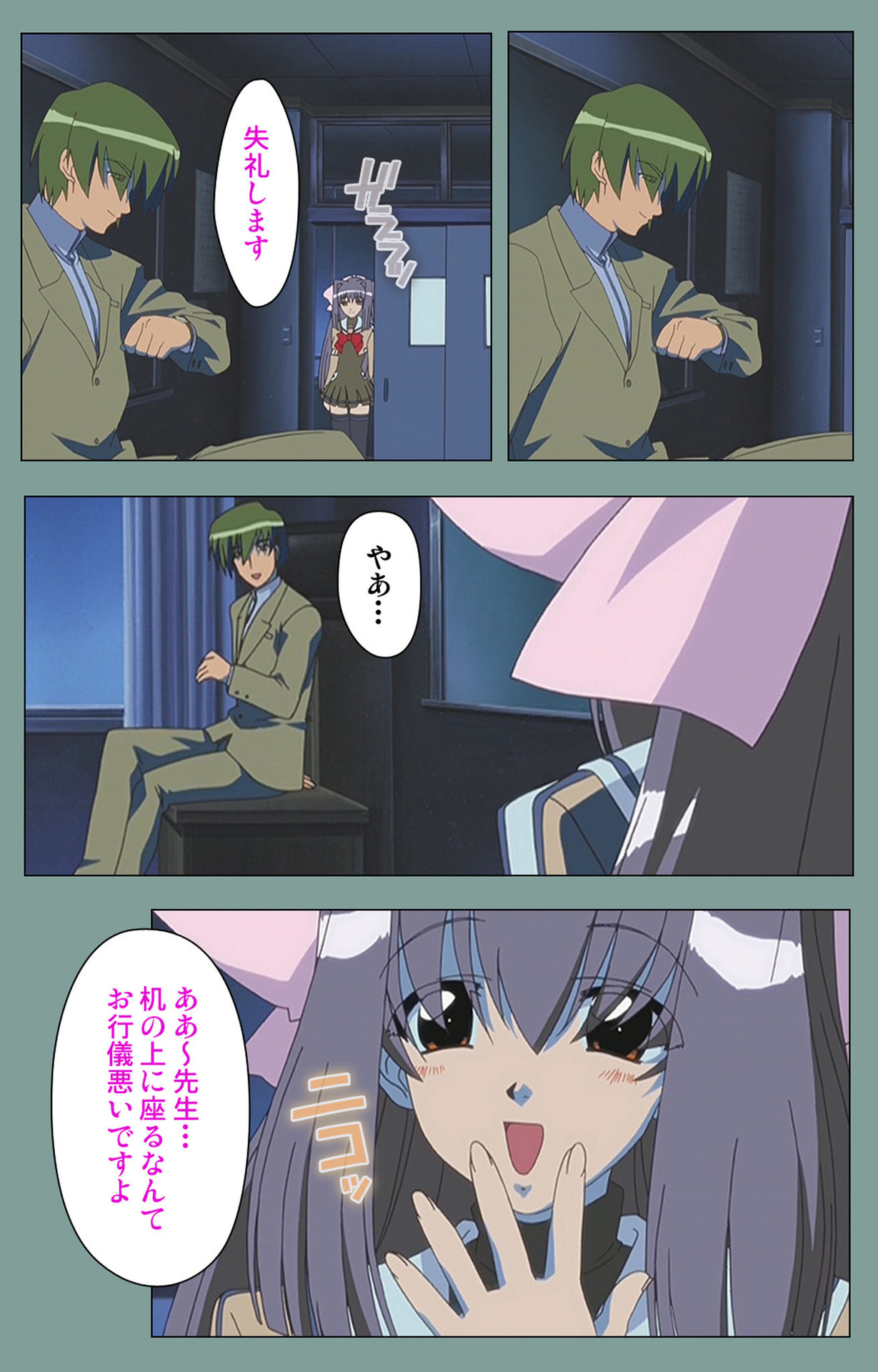 Hijokin koshi no saishū saiyo shiken Kanzenban page 88 - full color mosaic censorship hentai manga - read online free