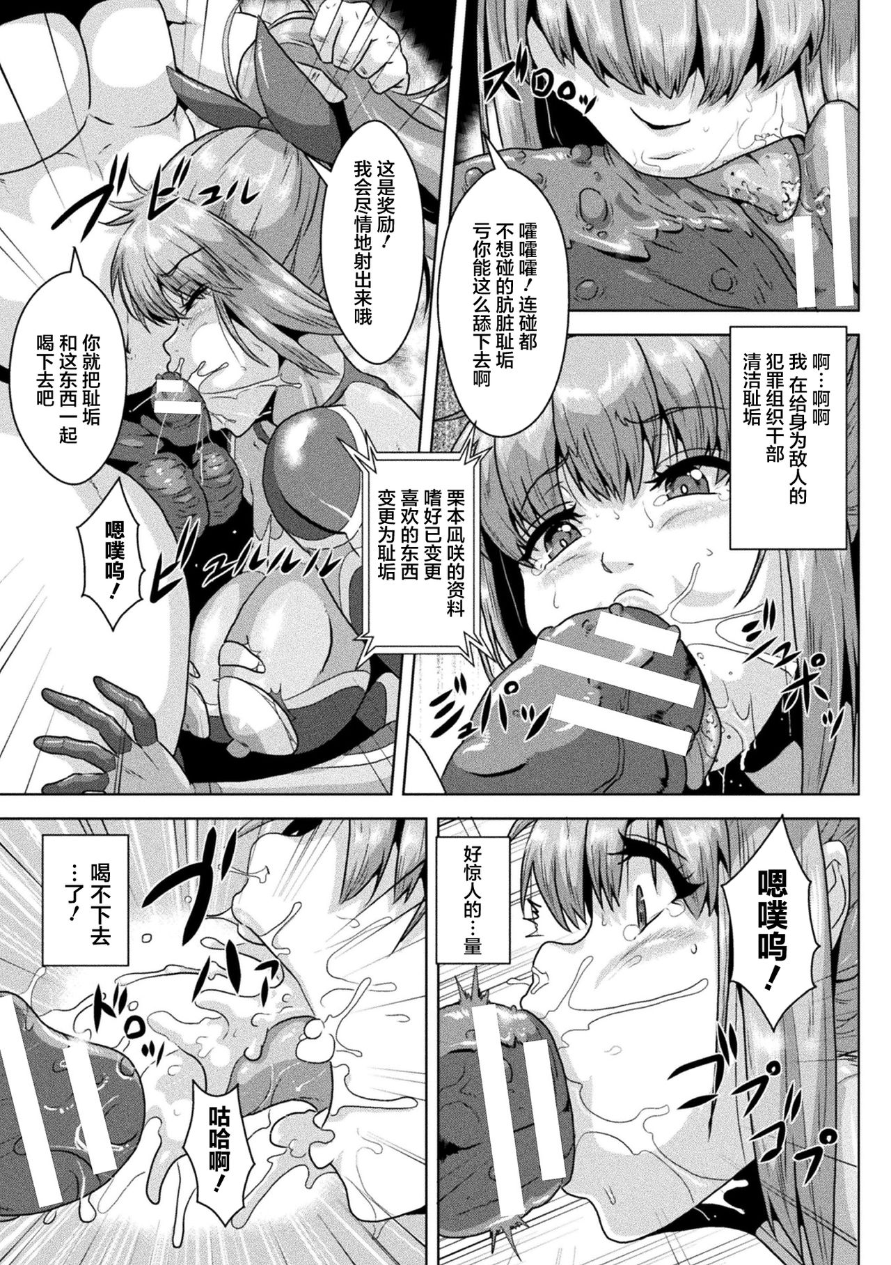 Guilty Arc ~Kutsujoku no Injoku Hack & Kyousei Hatsujou~ - Page 15