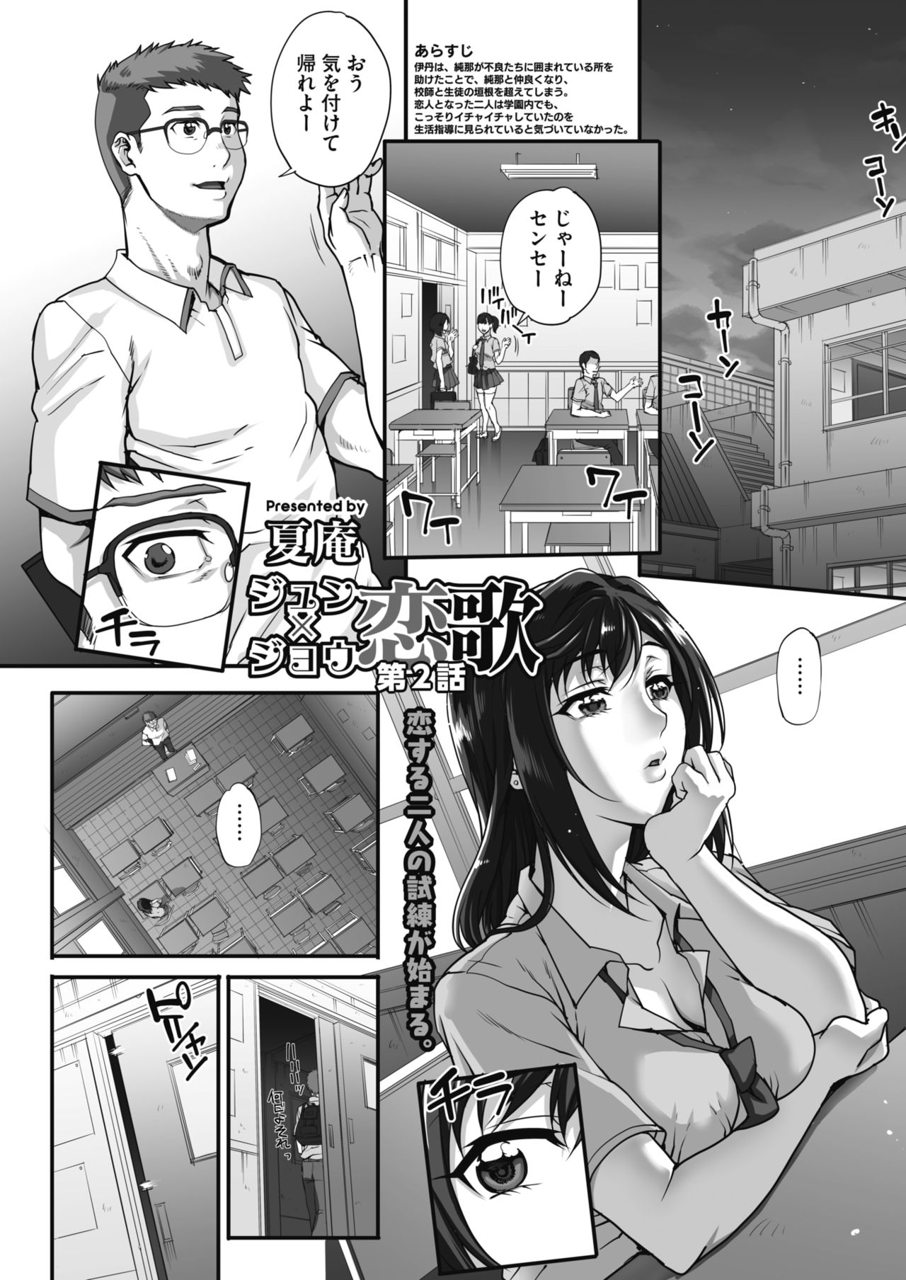 Jun x Jou Renka Ch. 0-3 page 23 - full censorship big breasts hentai manga - read online free