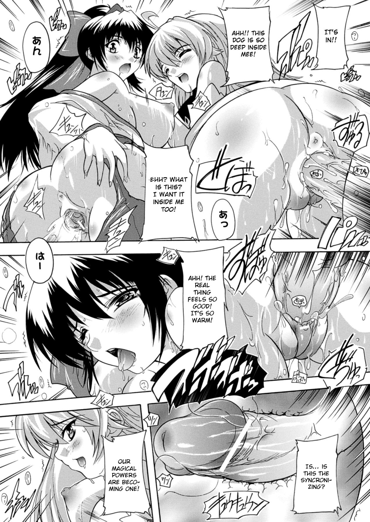 Mahou Shoujo Tai Quartz Saishuuwa - Page 13