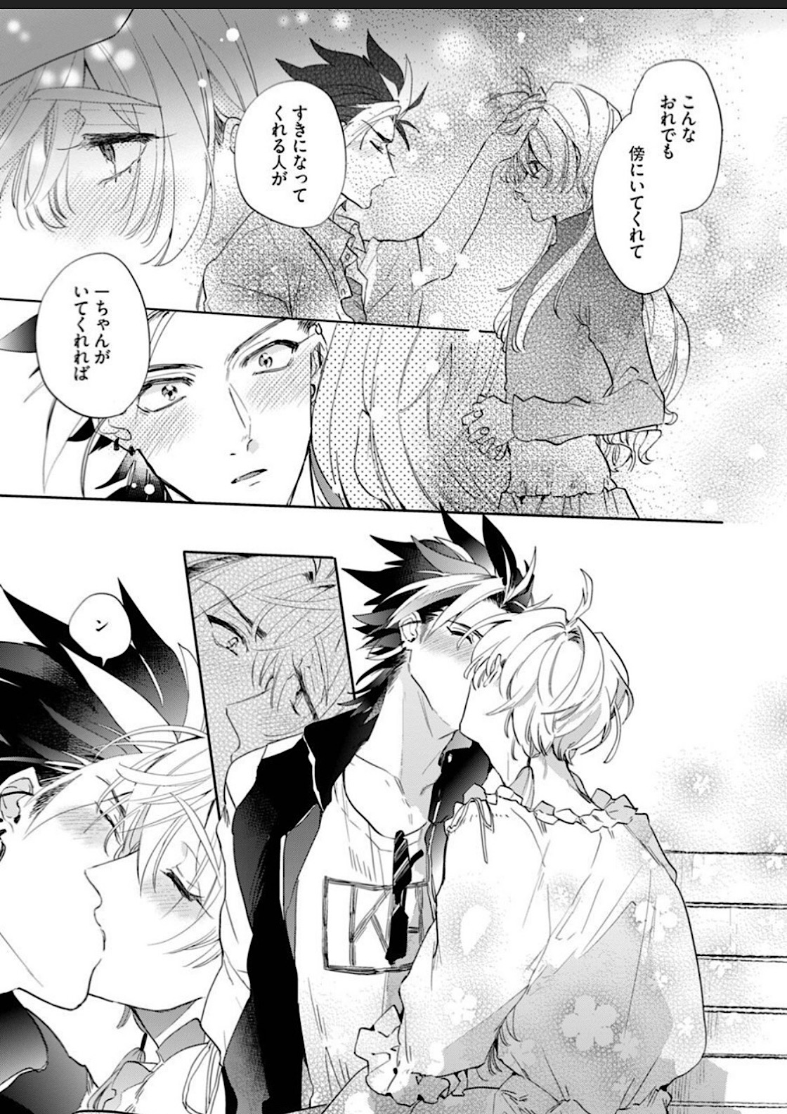 Sekai de Ichiban Kawaii! page 113 - full censorship blowjob hentai manga - read online free