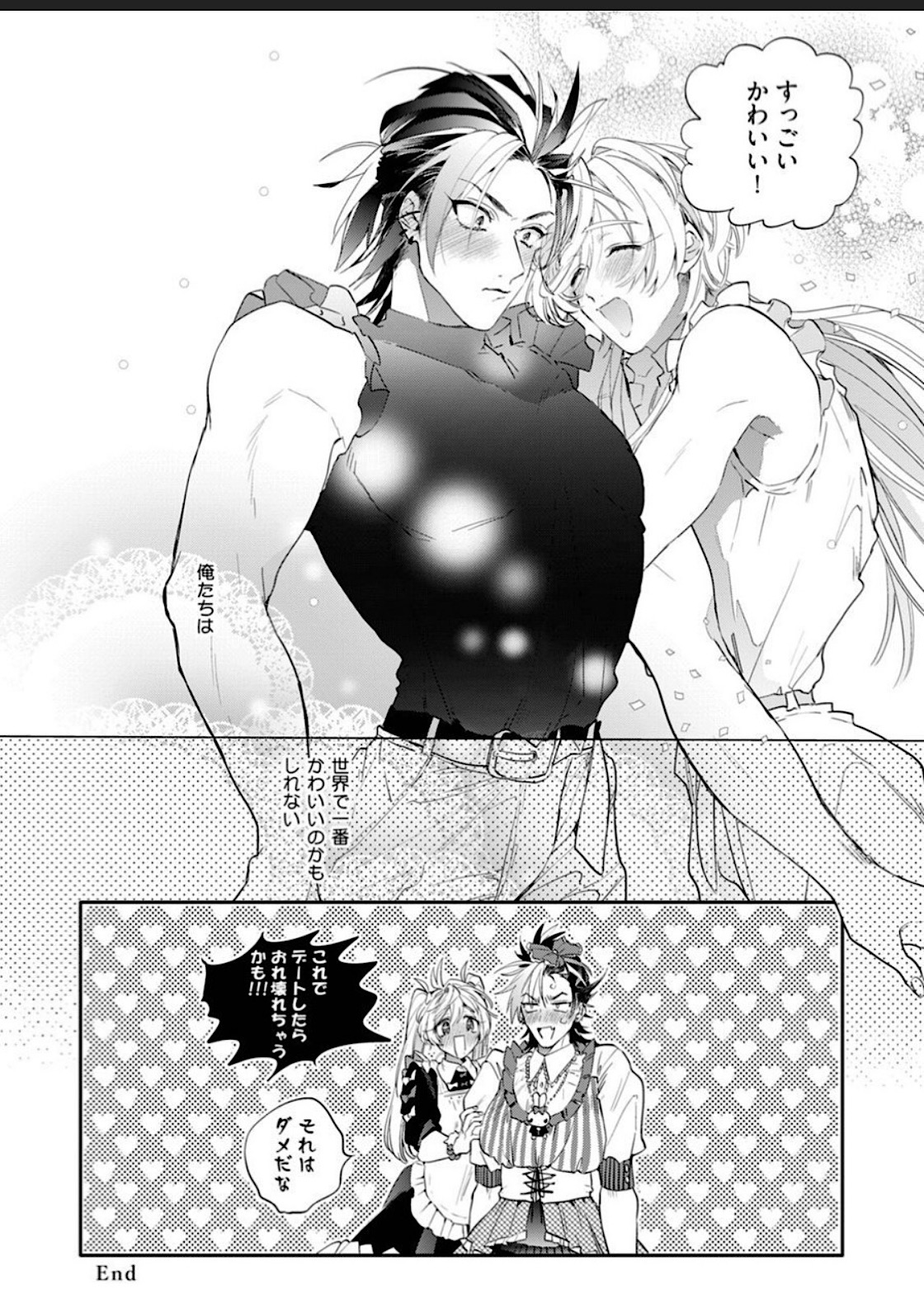 Sekai de Ichiban Kawaii! page 125 - full censorship blowjob hentai manga - read online free
