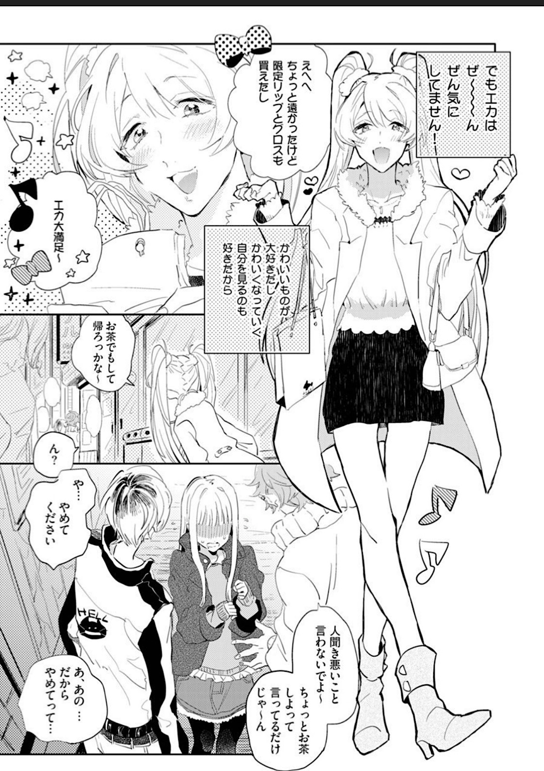 Sekai de Ichiban Kawaii! page 129 - full censorship blowjob hentai manga - read online free