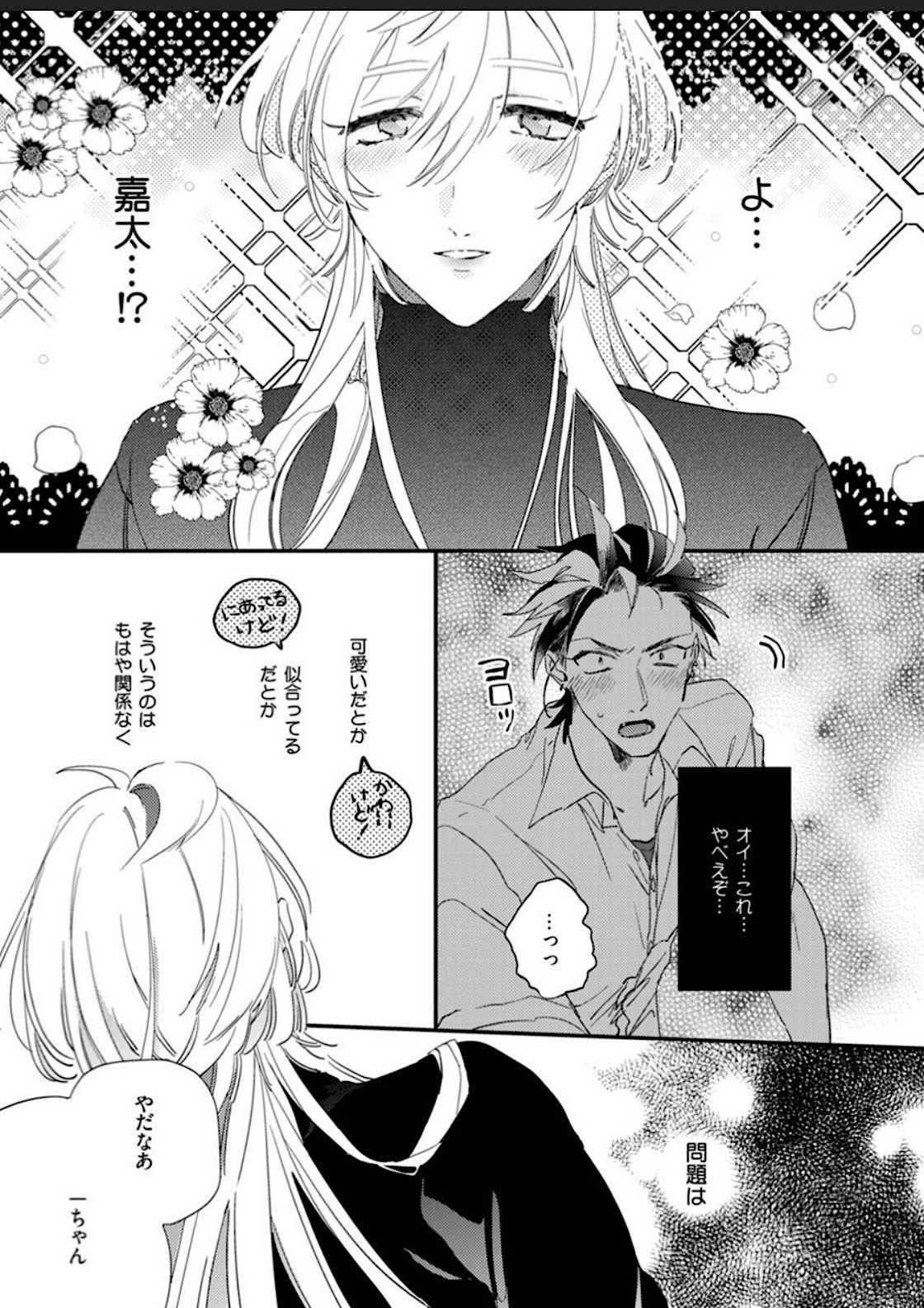 Sekai de Ichiban Kawaii! page 15 - full censorship blowjob hentai manga - read online free