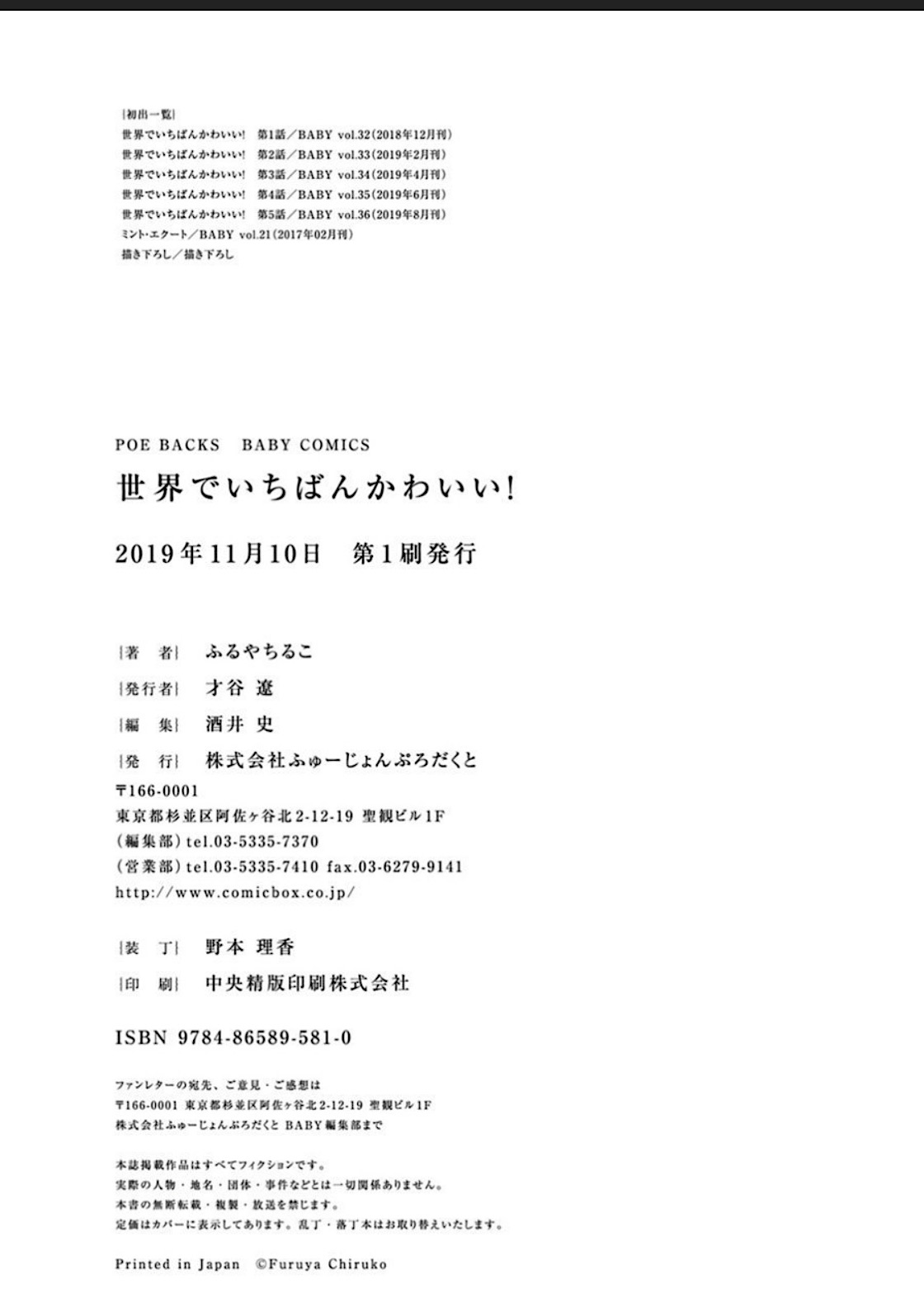 Sekai de Ichiban Kawaii! page 164 - full censorship blowjob hentai manga - read online free