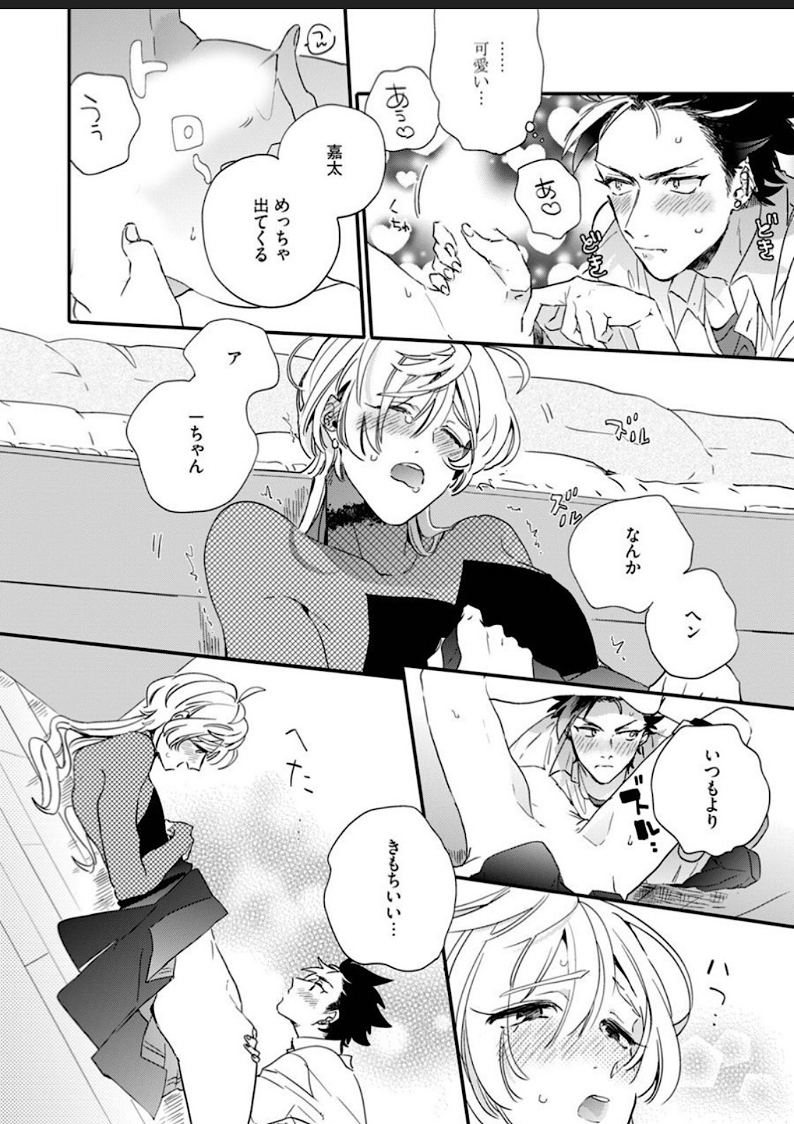 Sekai de Ichiban Kawaii! page 41 - full censorship blowjob hentai manga - read online free