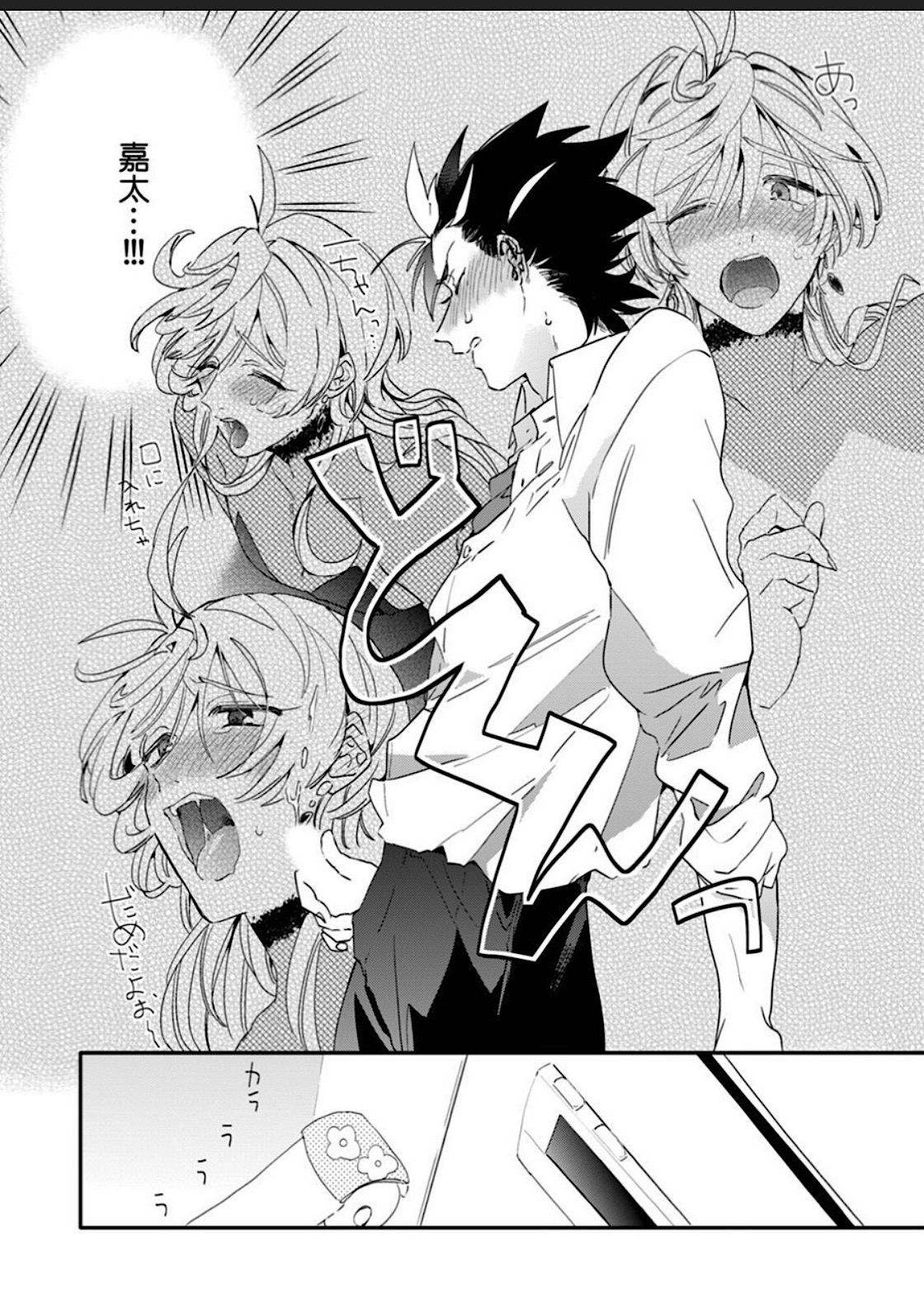 Sekai de Ichiban Kawaii! page 49 - full censorship blowjob hentai manga - read online free