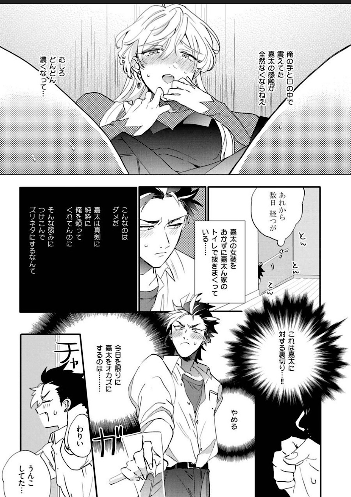 Sekai de Ichiban Kawaii! page 55 - full censorship blowjob hentai manga - read online free