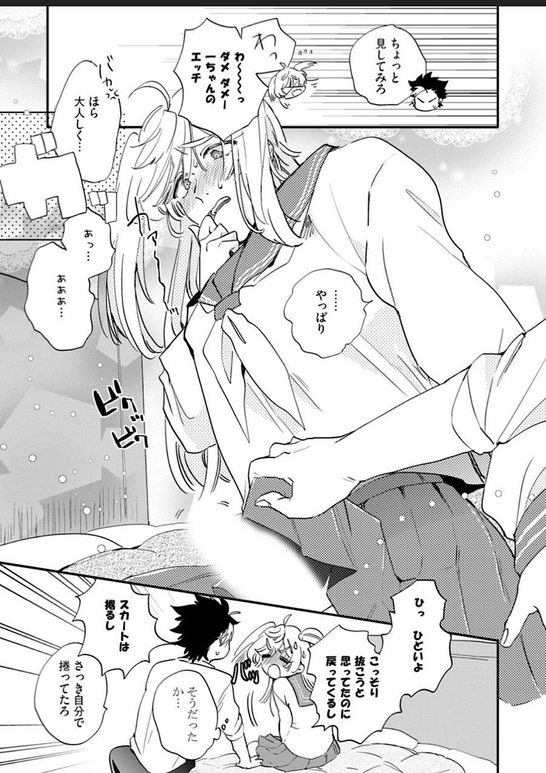 Sekai de Ichiban Kawaii! page 56 - full censorship blowjob hentai manga - read online free