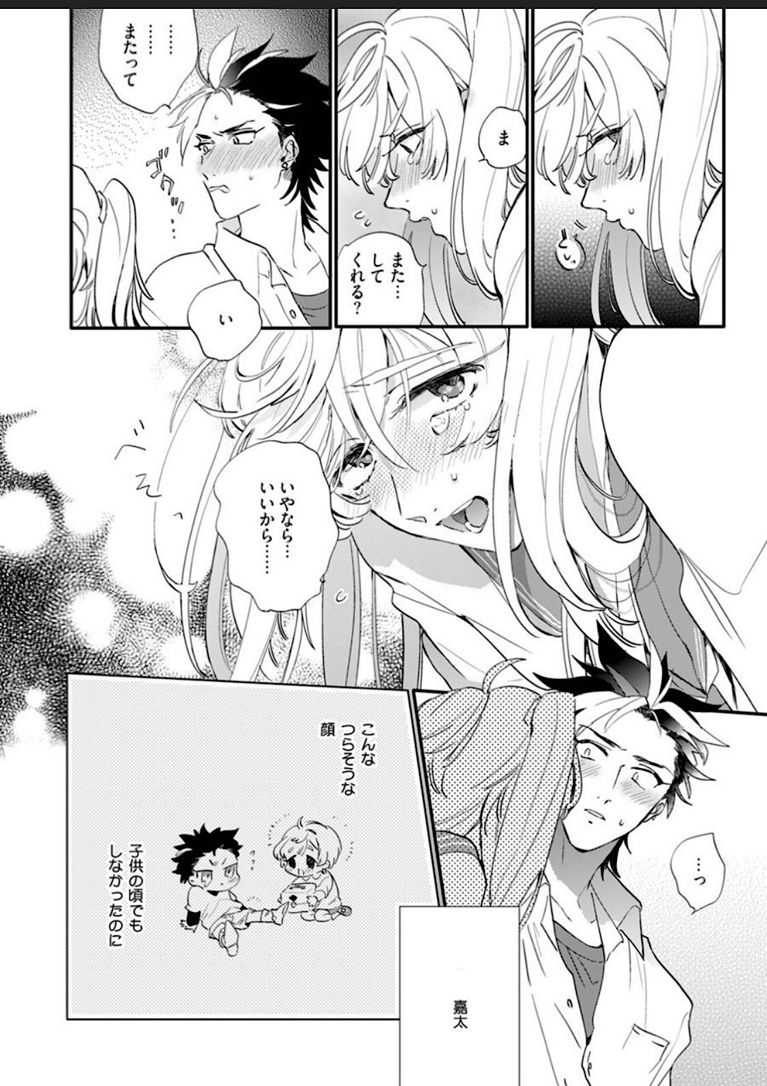 Sekai de Ichiban Kawaii! page 62 - full censorship blowjob hentai manga - read online free