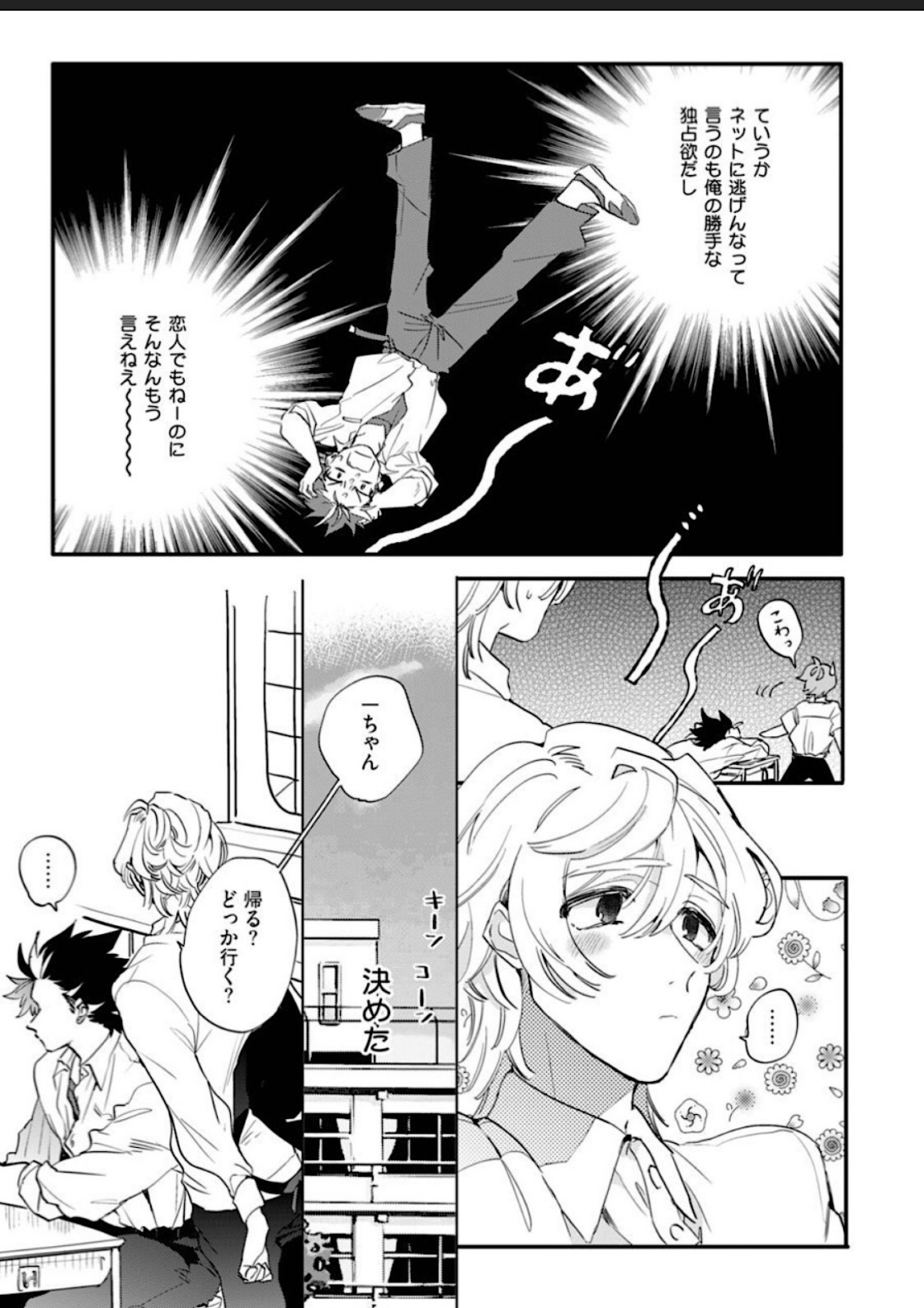 Sekai de Ichiban Kawaii! page 83 - full censorship blowjob hentai manga - read online free