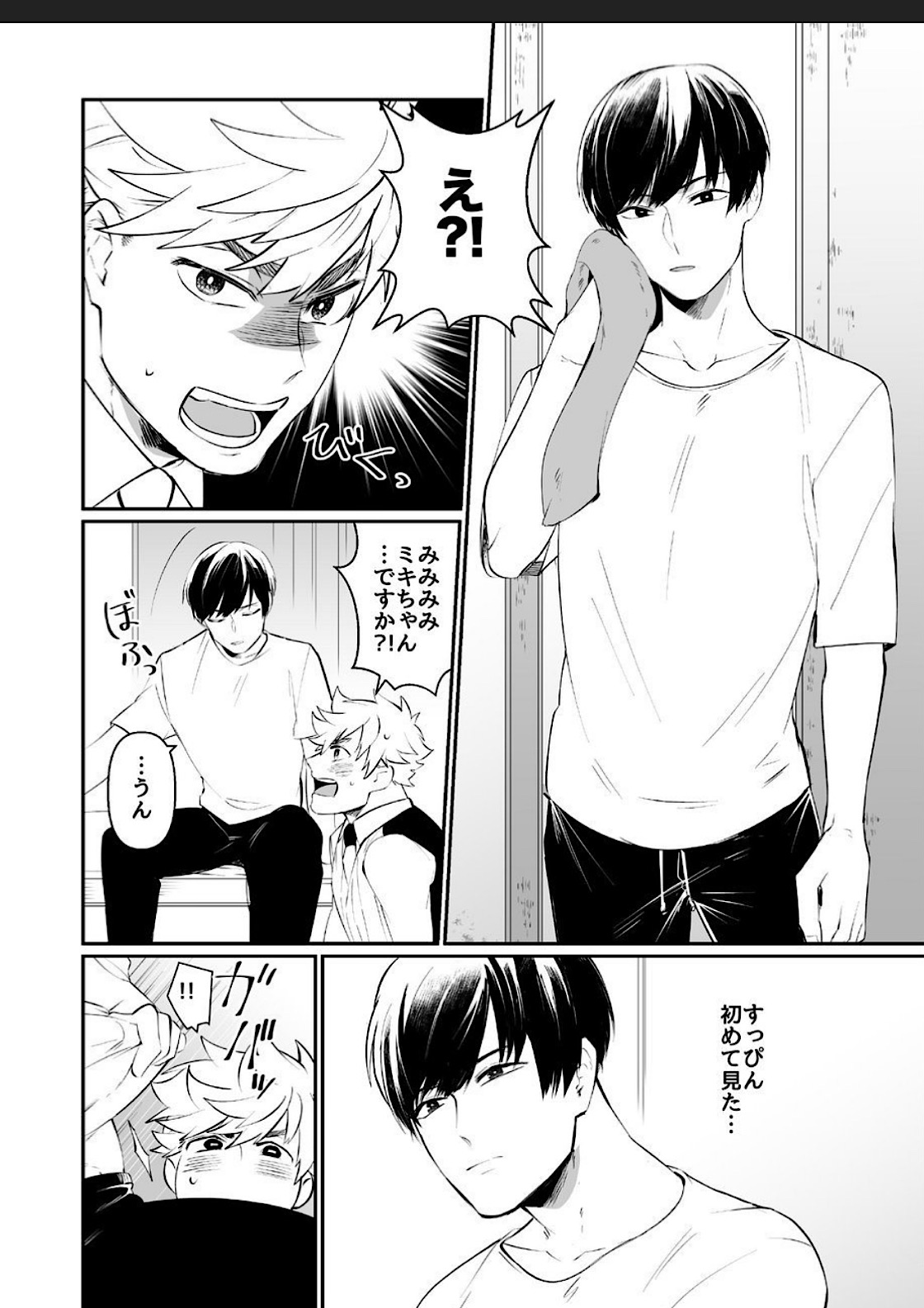 Miki-chan Ore ni Sasete! - Page 20