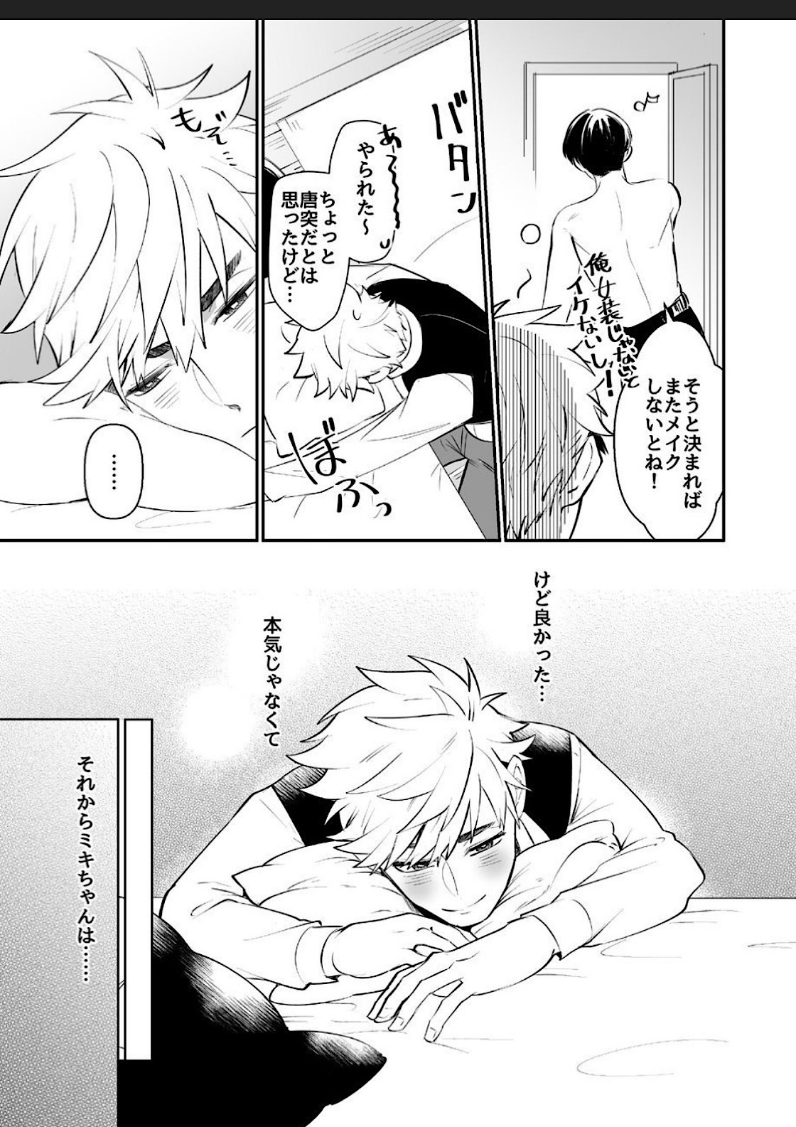 Miki-chan Ore ni Sasete! - Page 25
