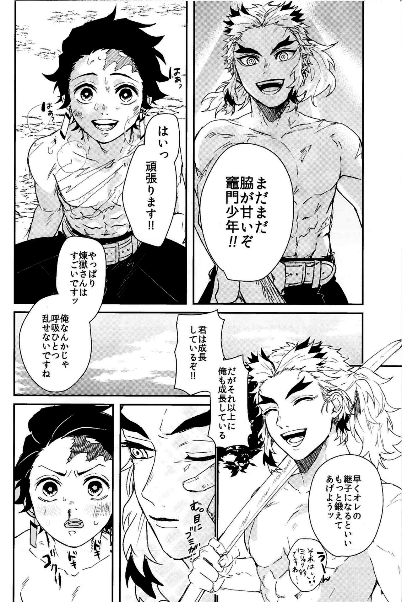 Anmari xxx Sasenaide - Page 10