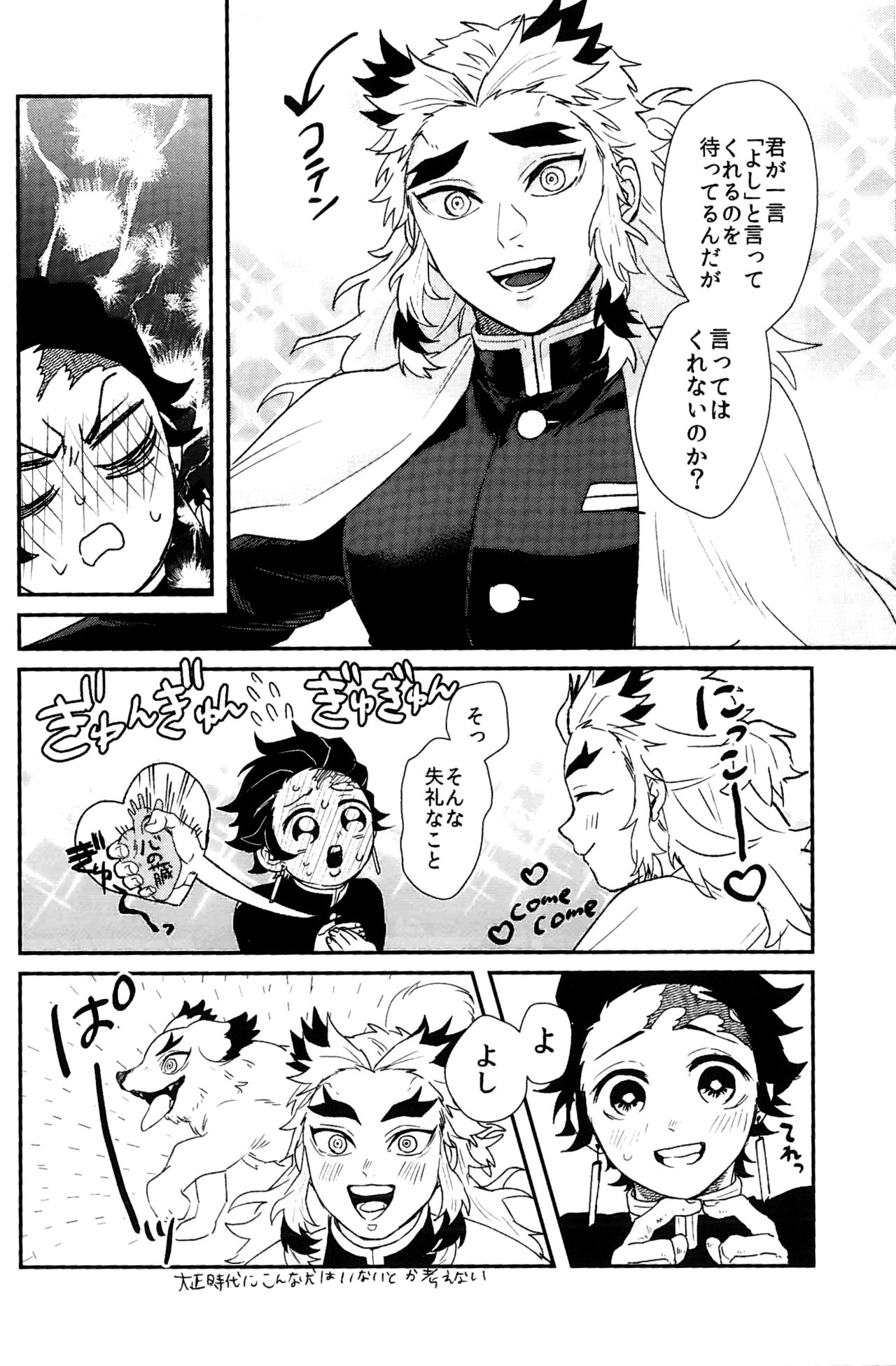 Anmari xxx Sasenaide - Page 14