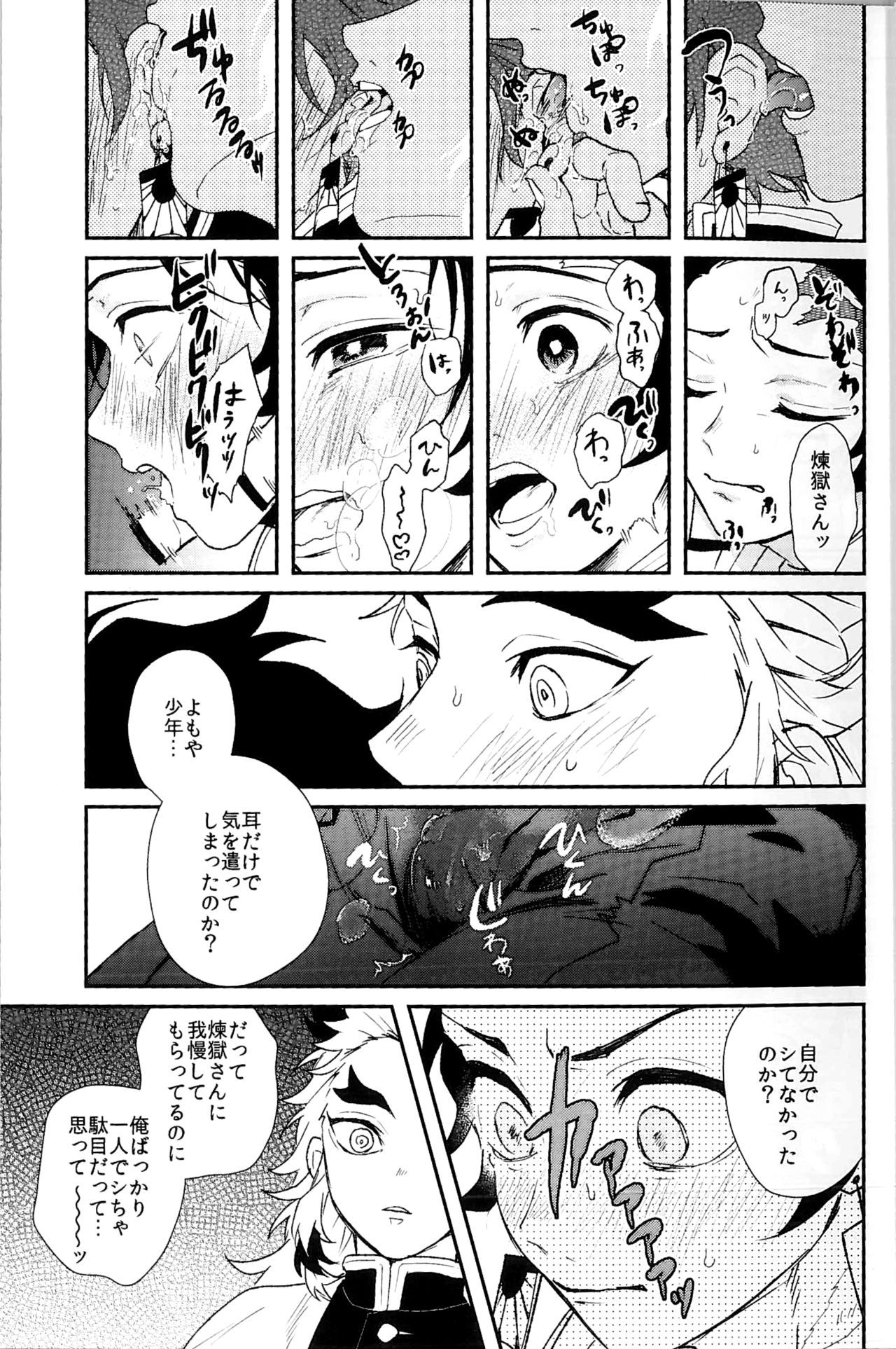 Anmari xxx Sasenaide - Page 17