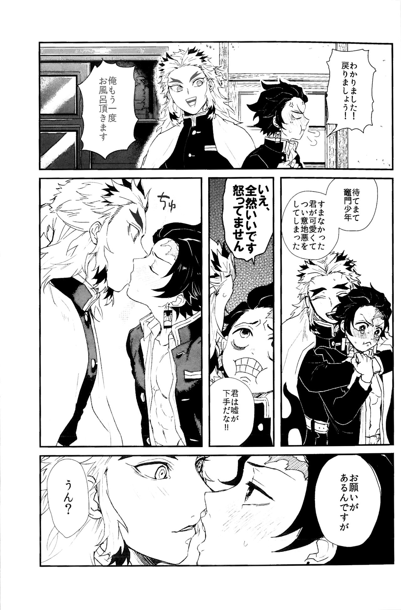 Anmari xxx Sasenaide - Page 21